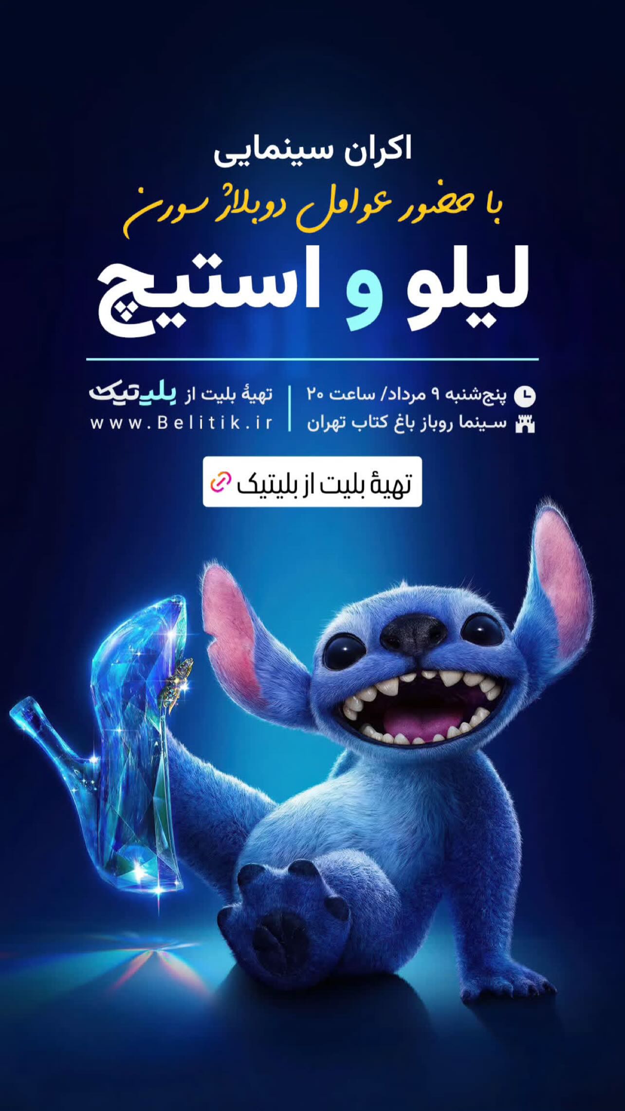  جدید ترین استوری اینستاگرام پرنیان شادکام