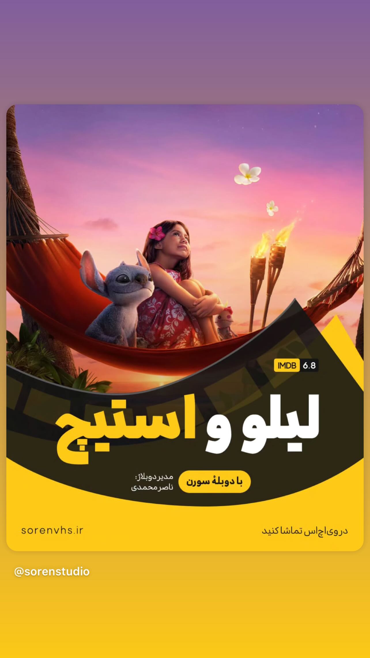  جدید ترین استوری اینستاگرام پرنیان شادکام