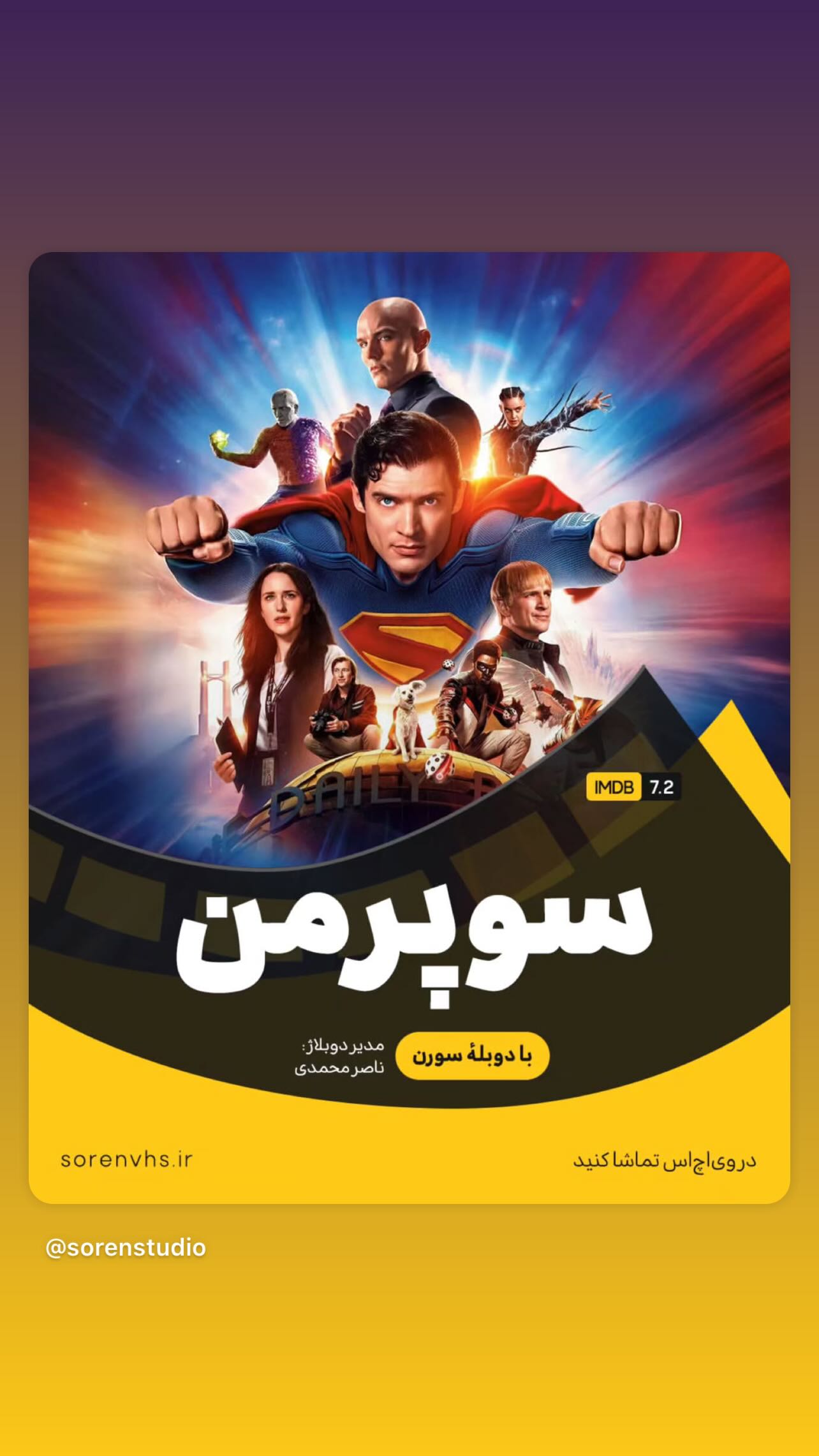  جدید ترین استوری اینستاگرام پرنیان شادکام