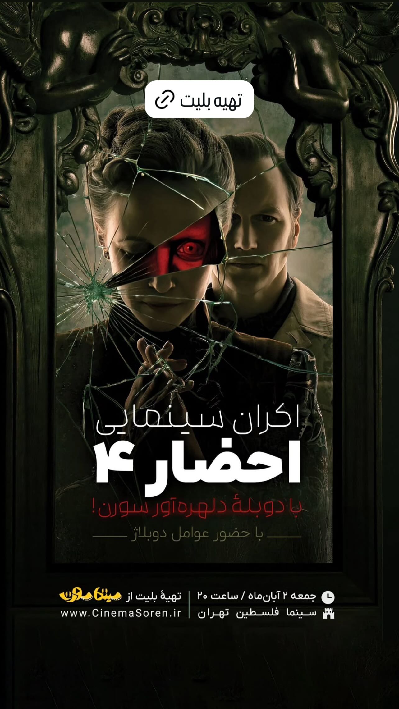  جدید ترین استوری اینستاگرام پرنیان شادکام