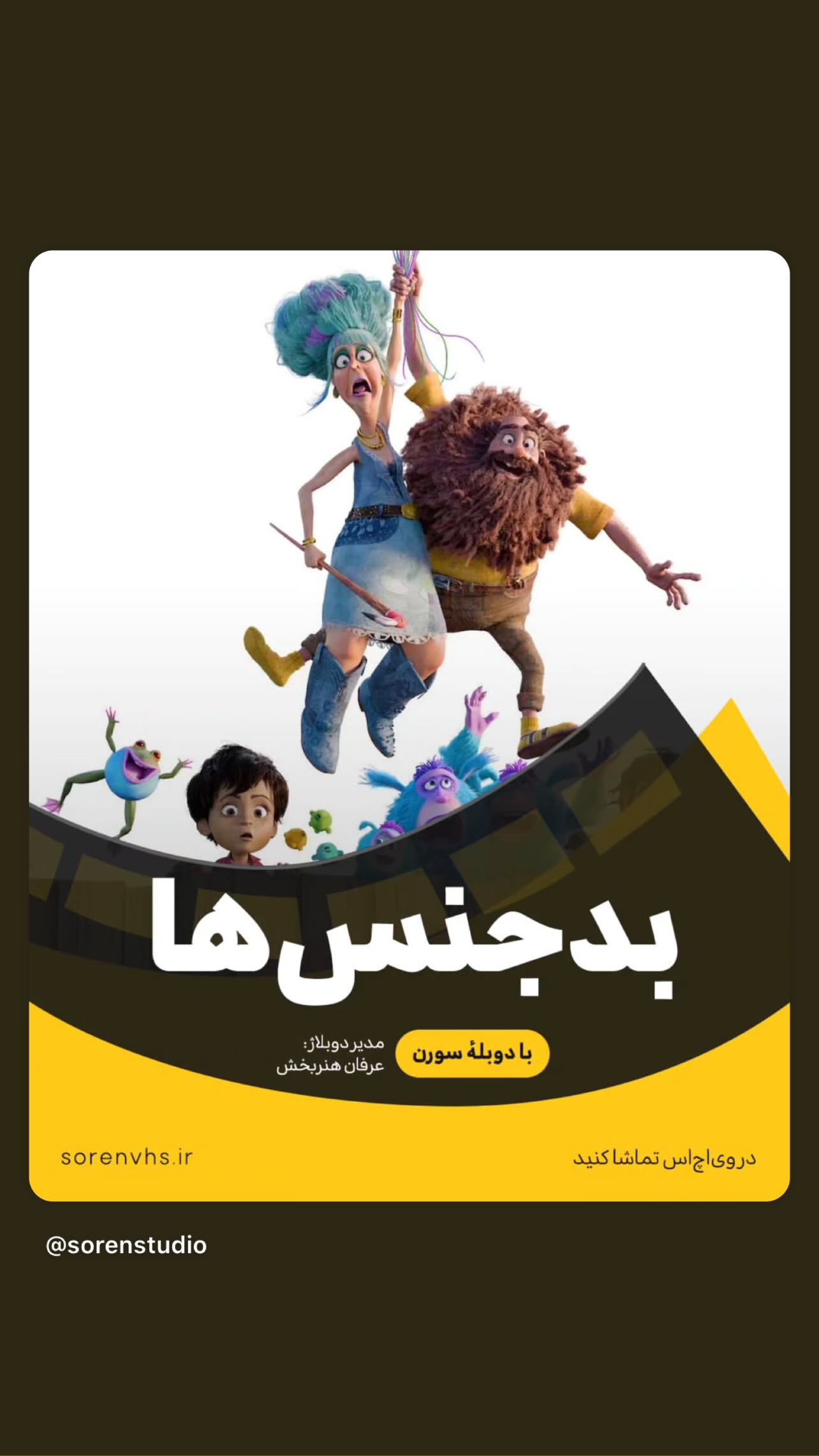  جدید ترین استوری اینستاگرام پرنیان شادکام