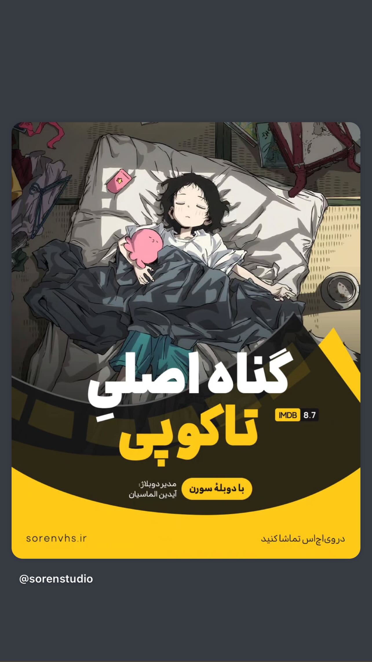  جدید ترین استوری اینستاگرام پرنیان شادکام