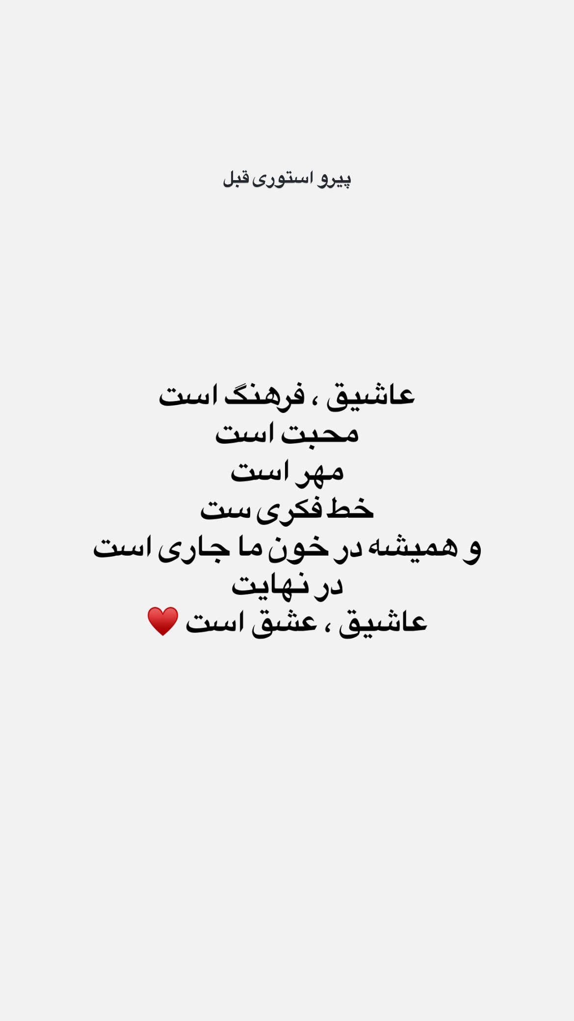  جدید ترین استوری اینستاگرام پارسا خائف