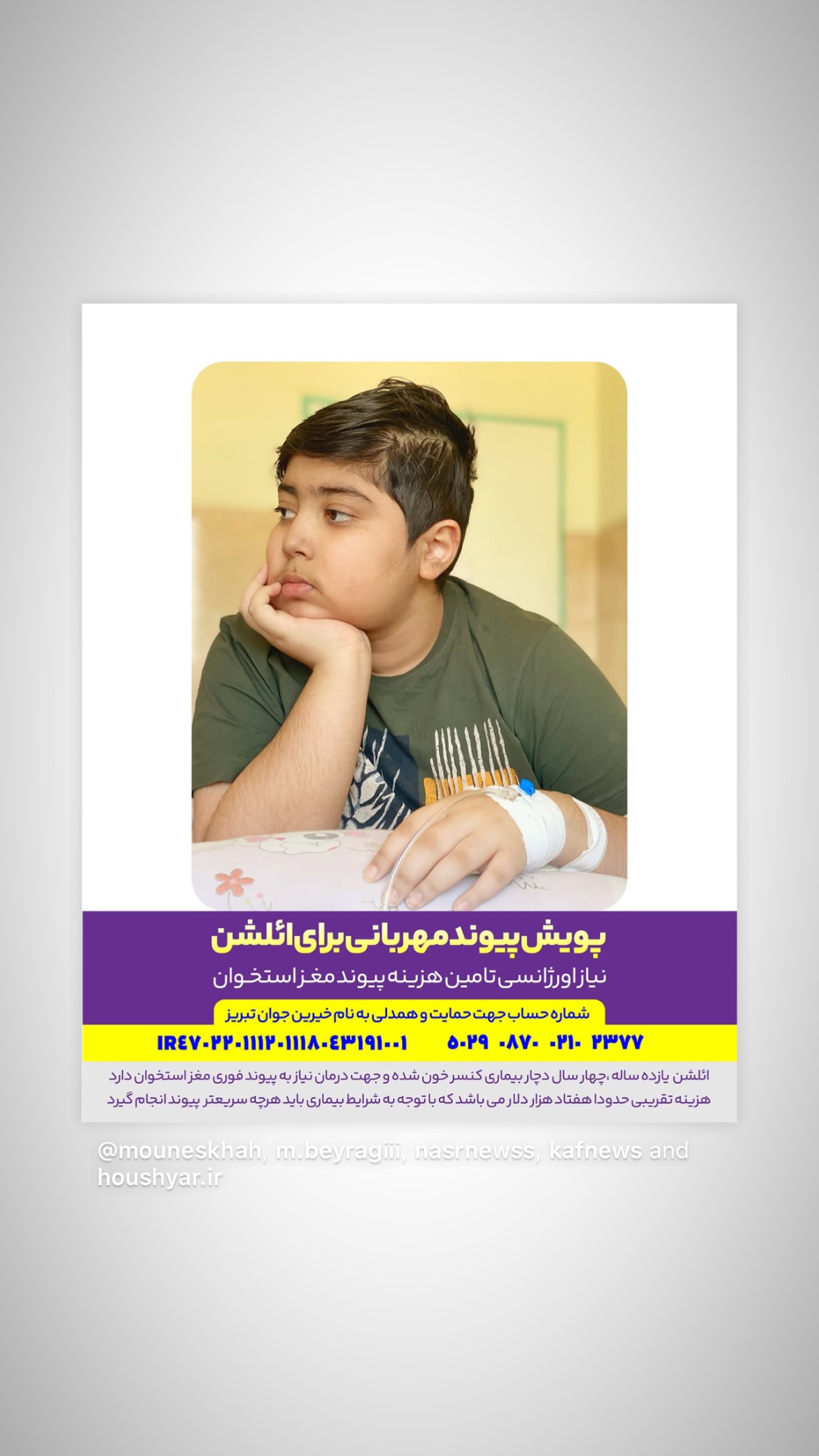  جدید ترین استوری اینستاگرام پارسا خائف