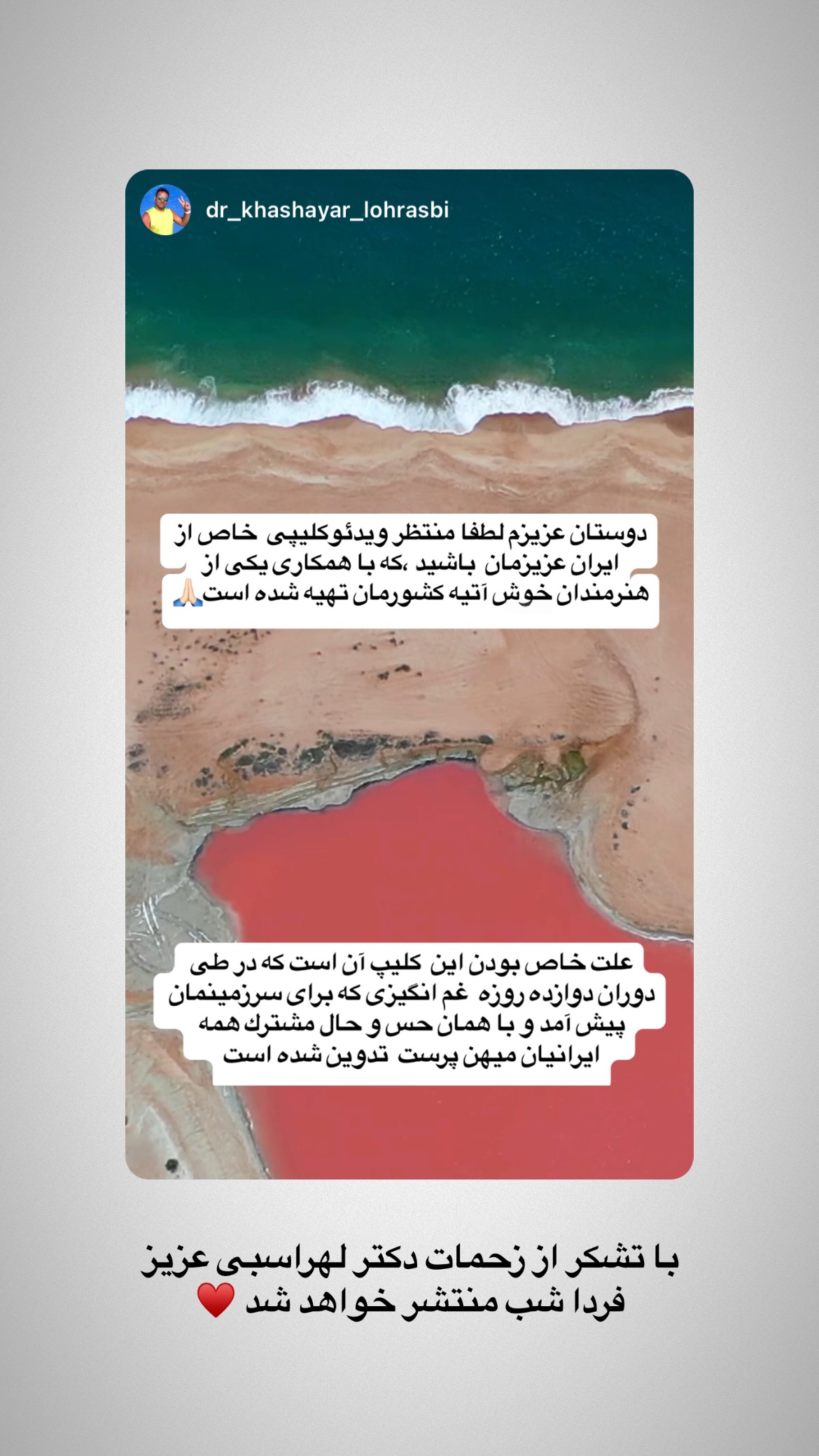  جدید ترین استوری اینستاگرام پارسا خائف