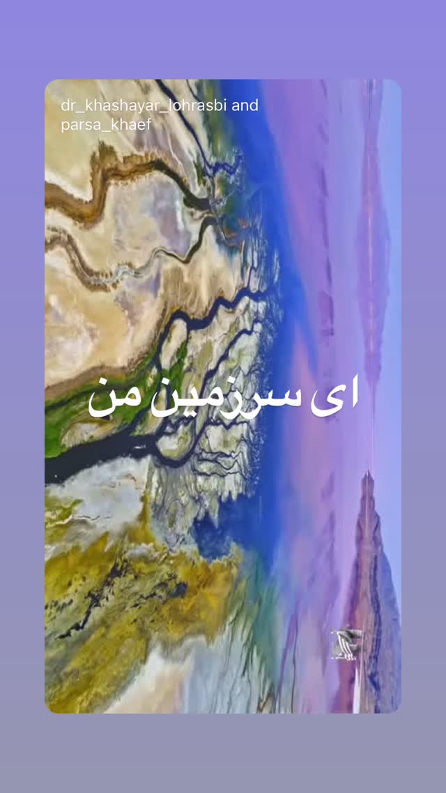  جدید ترین استوری اینستاگرام پارسا خائف