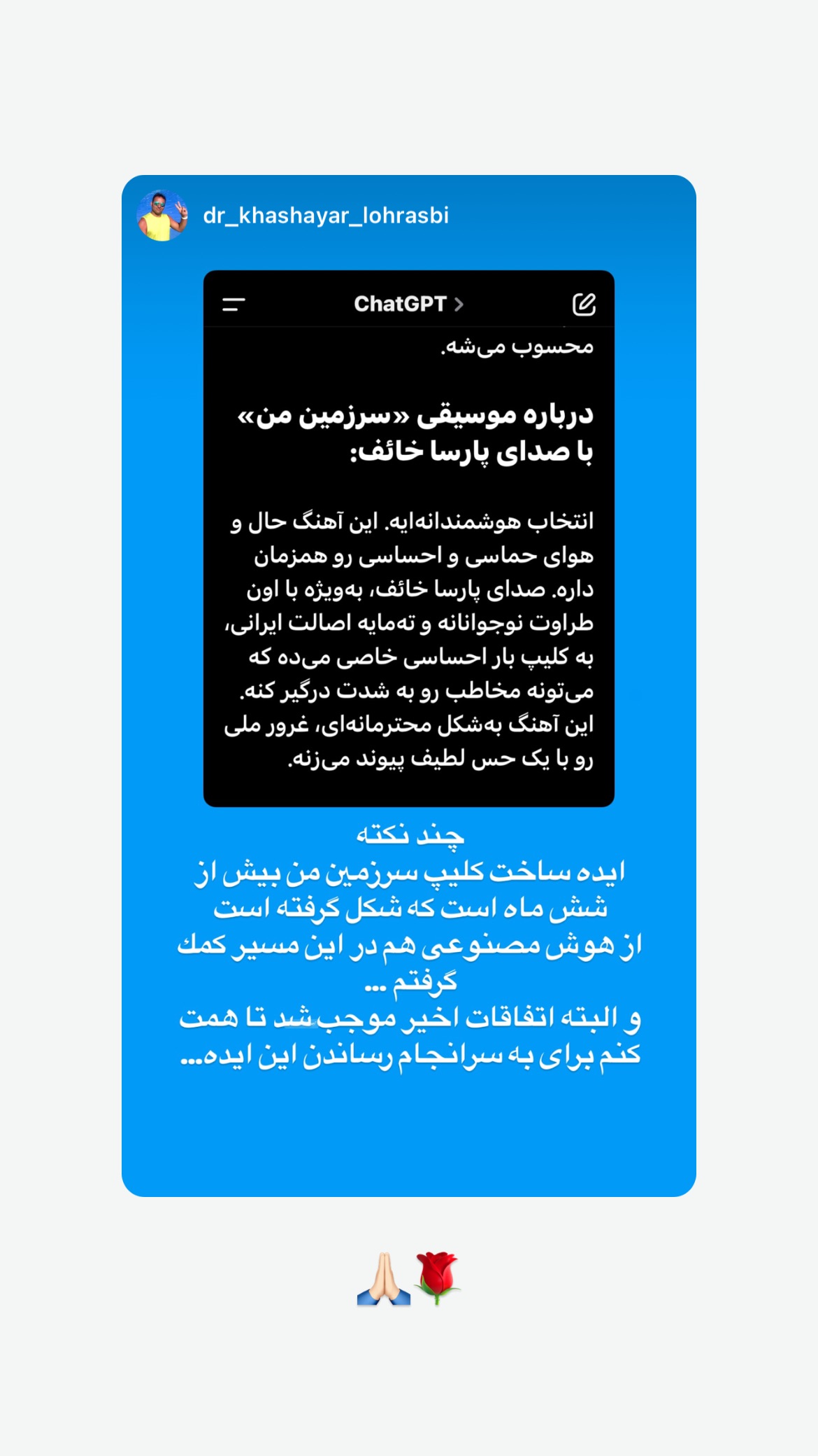  جدید ترین استوری اینستاگرام پارسا خائف