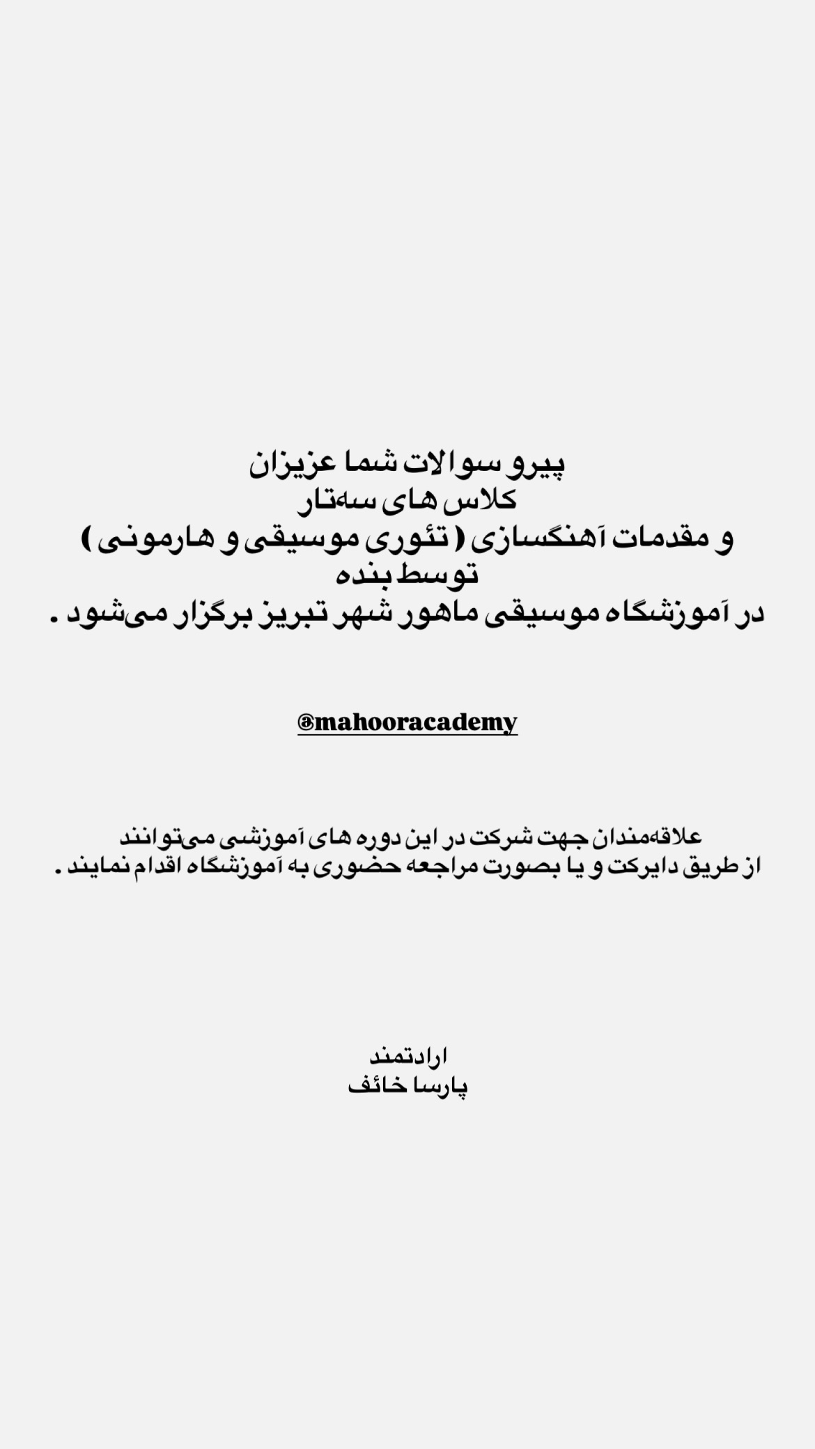  جدید ترین استوری اینستاگرام پارسا خائف