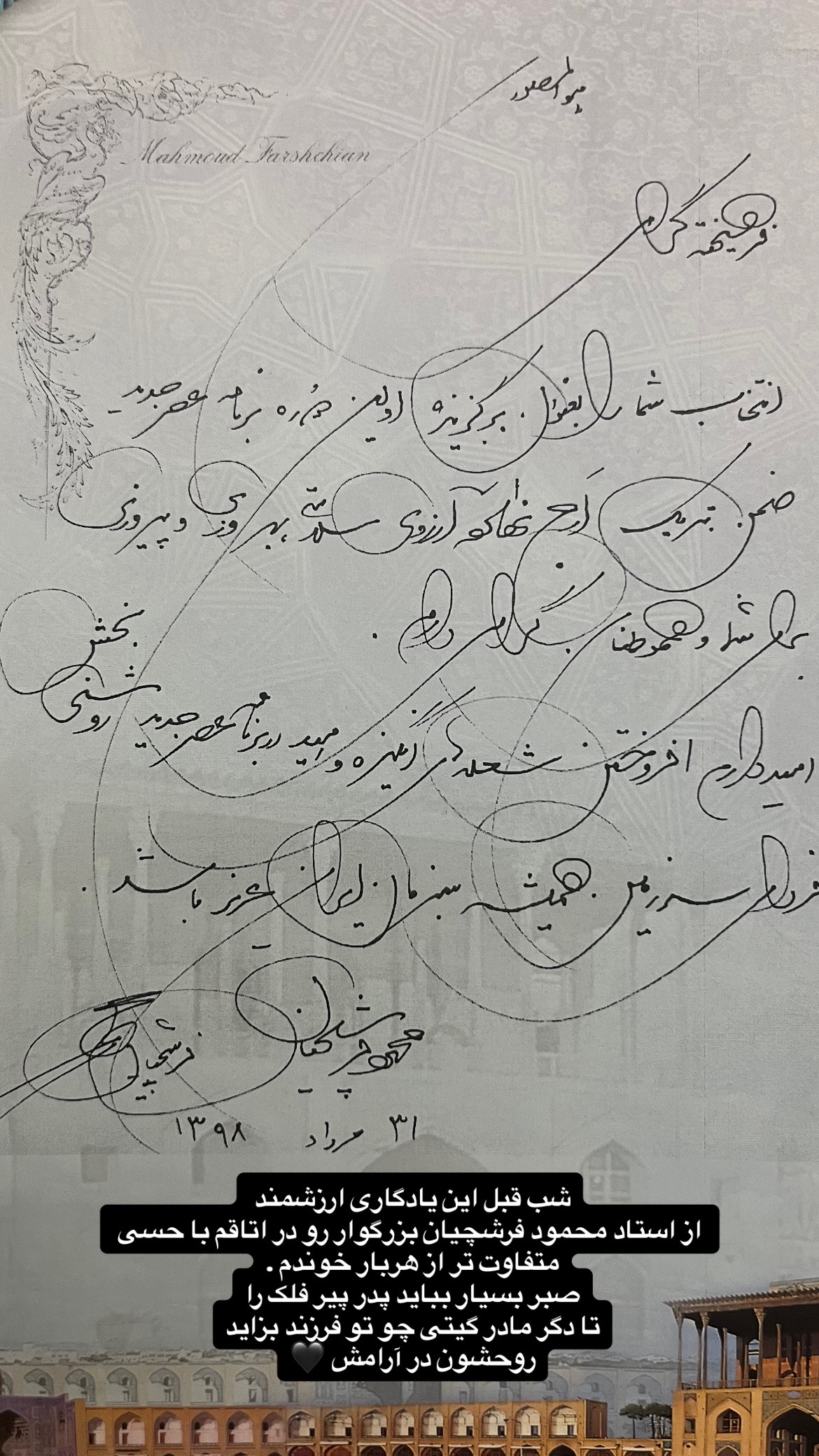  جدید ترین استوری اینستاگرام پارسا خائف