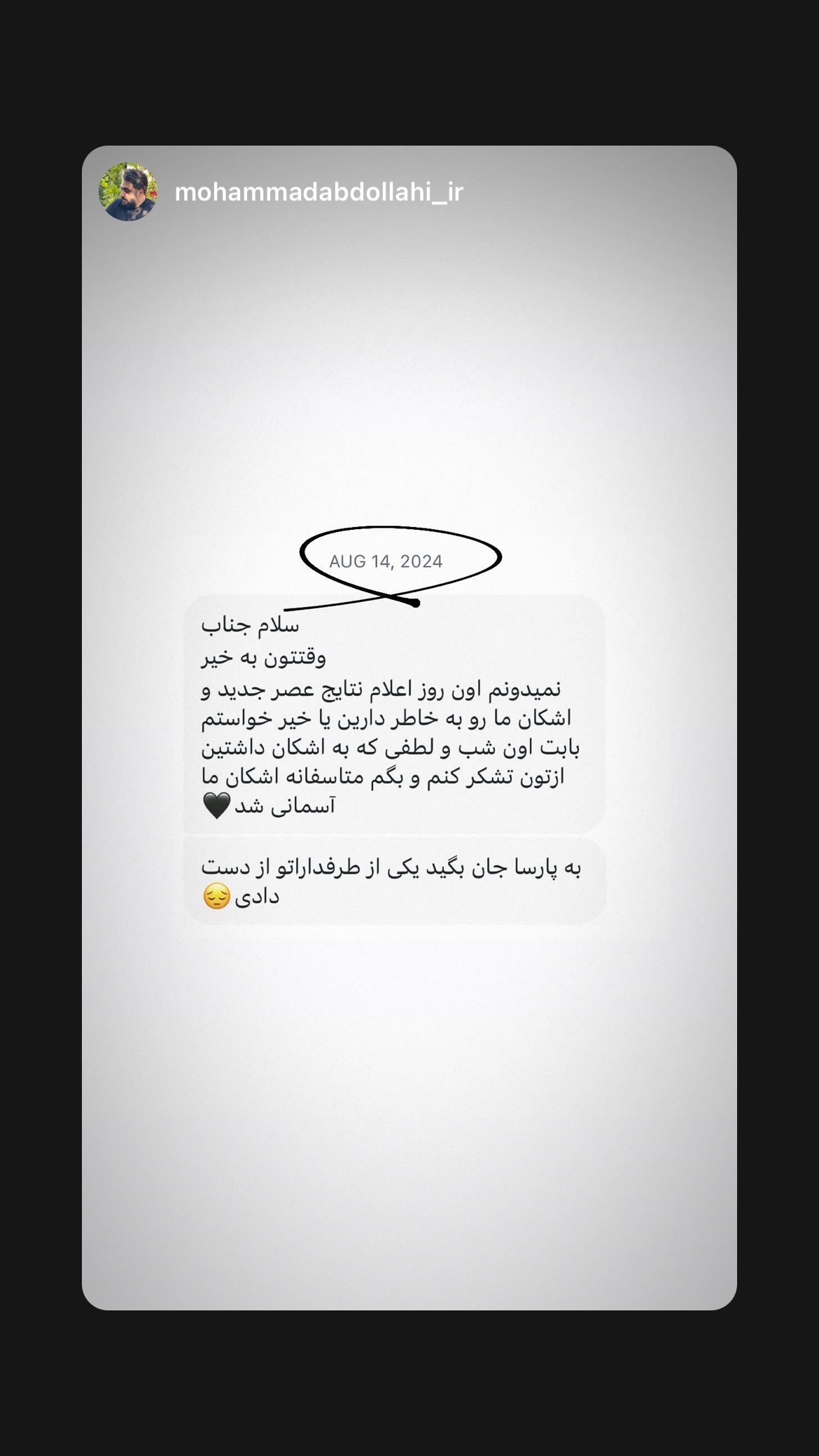  جدید ترین استوری اینستاگرام پارسا خائف