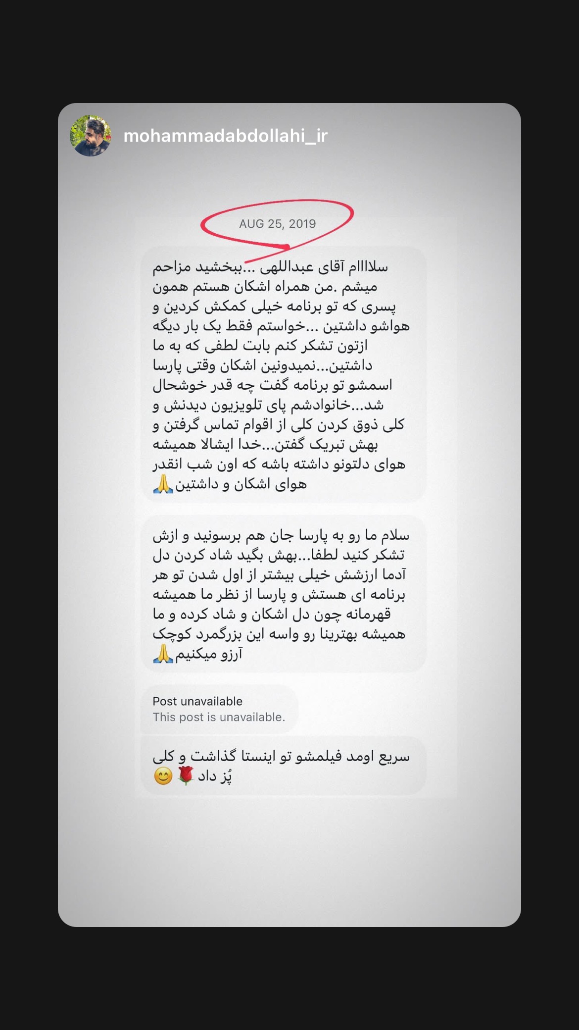  جدید ترین استوری اینستاگرام پارسا خائف