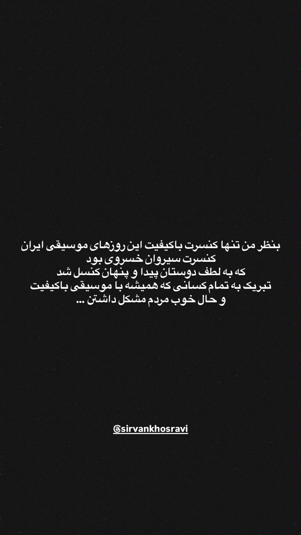  جدید ترین استوری اینستاگرام پارسا خائف