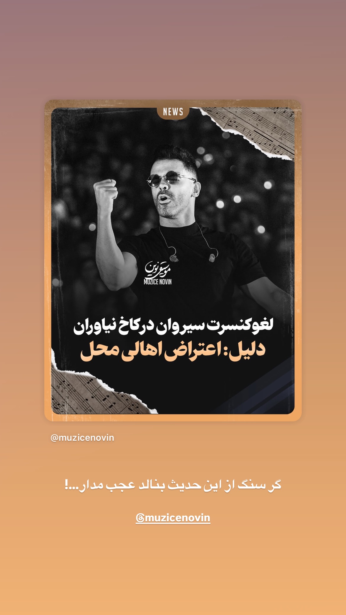  جدید ترین استوری اینستاگرام پارسا خائف
