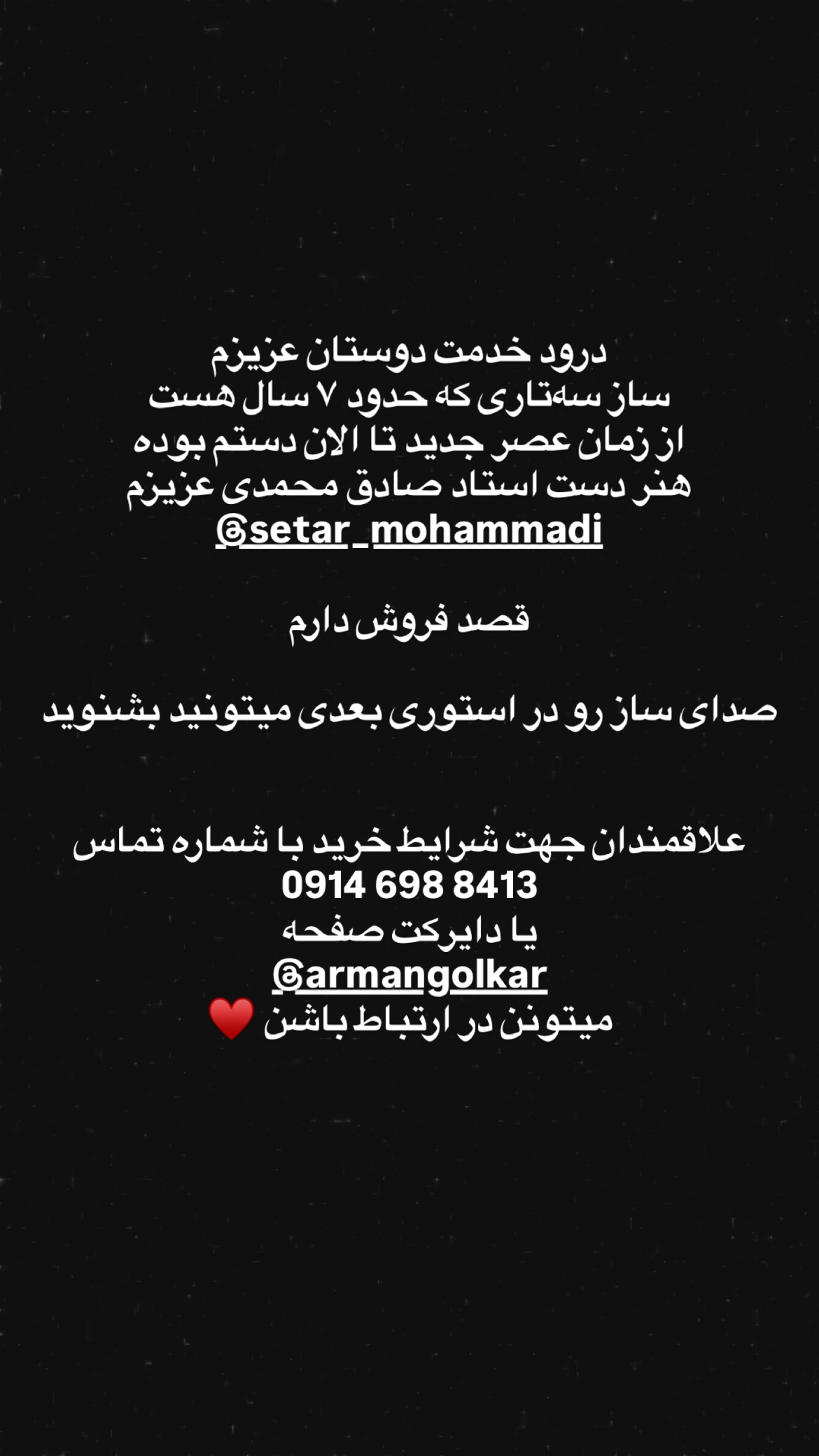  جدید ترین استوری اینستاگرام پارسا خائف