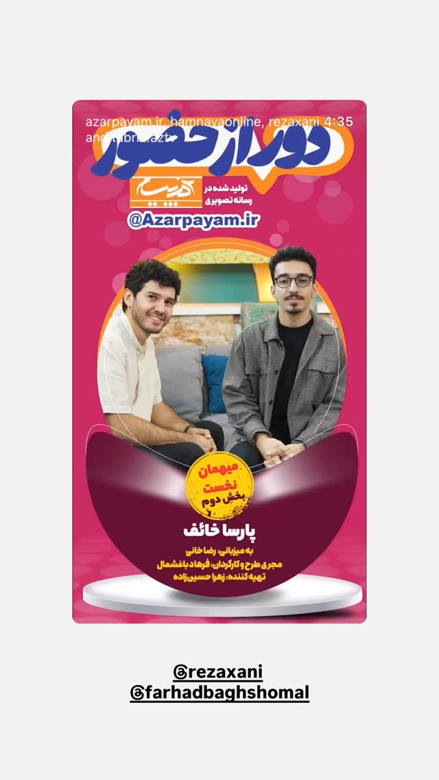  جدید ترین استوری اینستاگرام پارسا خائف