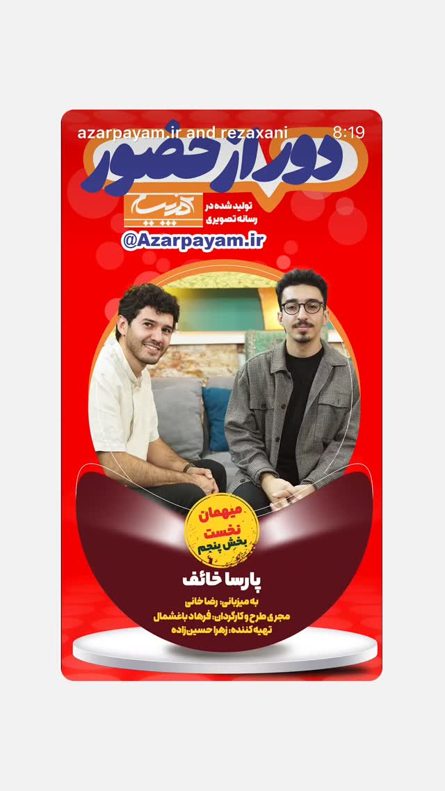  جدید ترین استوری اینستاگرام پارسا خائف