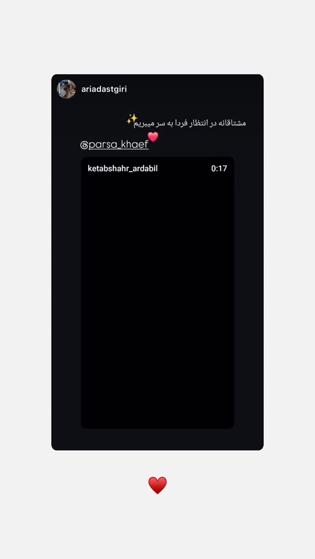  جدید ترین استوری اینستاگرام پارسا خائف
