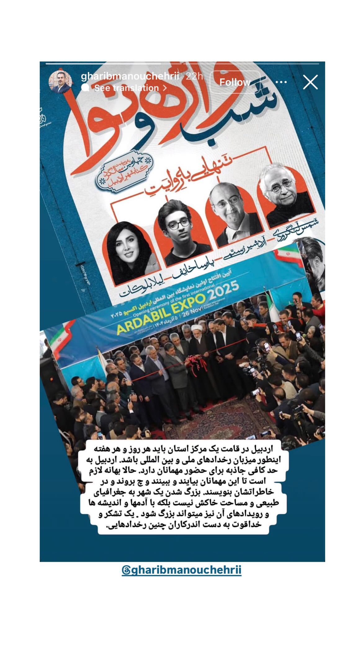  جدید ترین استوری اینستاگرام پارسا خائف