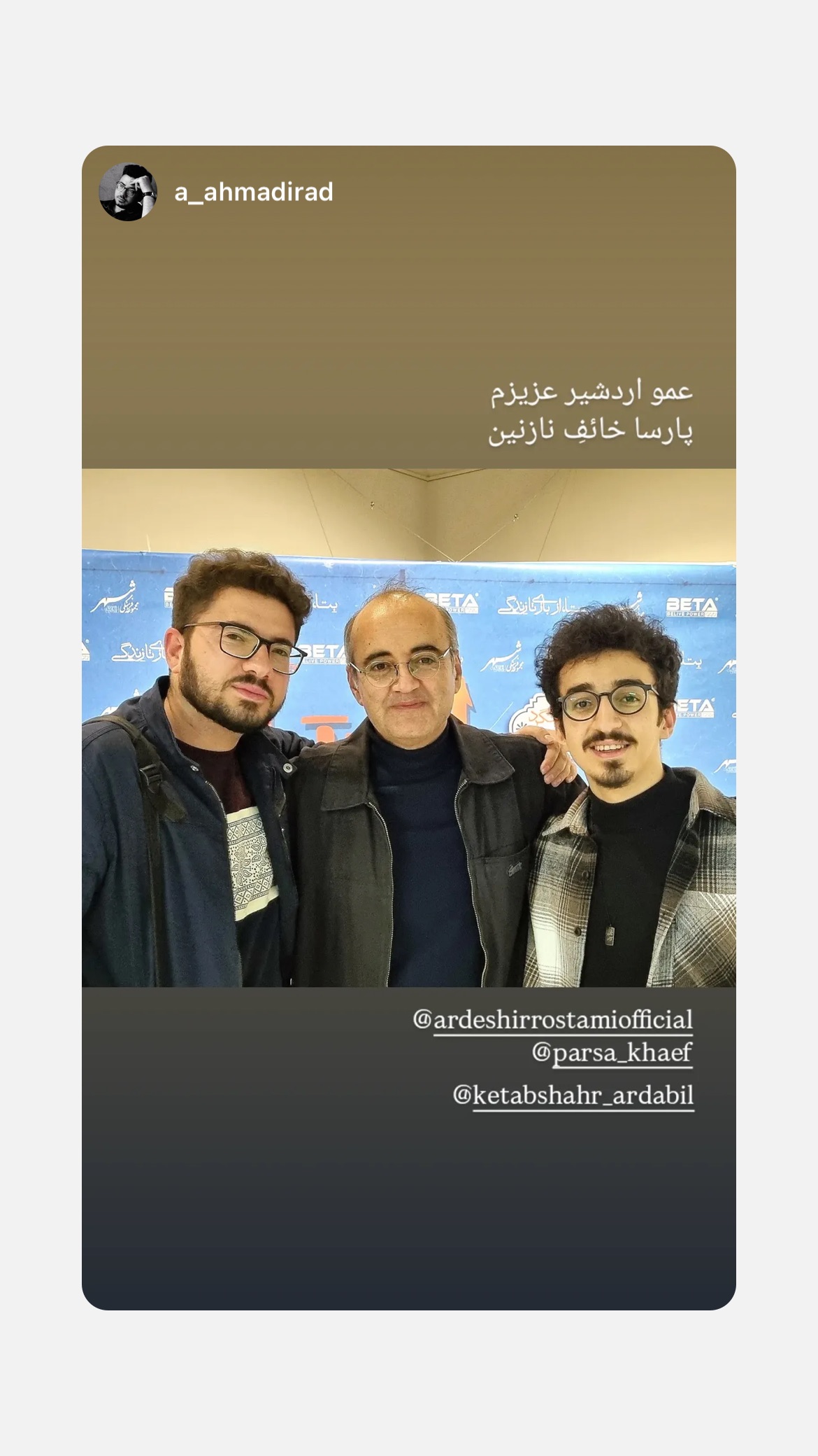  جدید ترین استوری اینستاگرام پارسا خائف