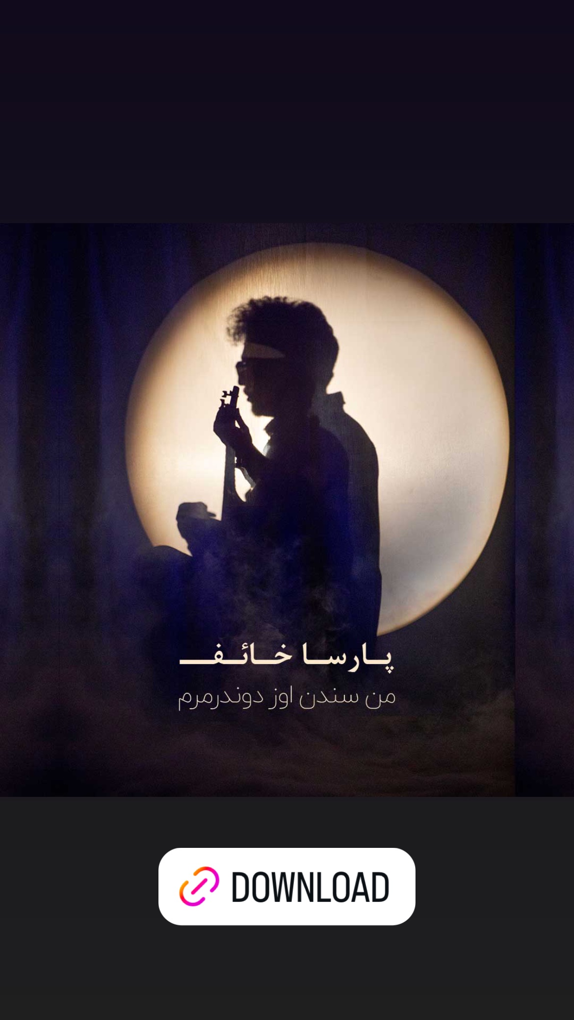  جدید ترین استوری اینستاگرام پارسا خائف