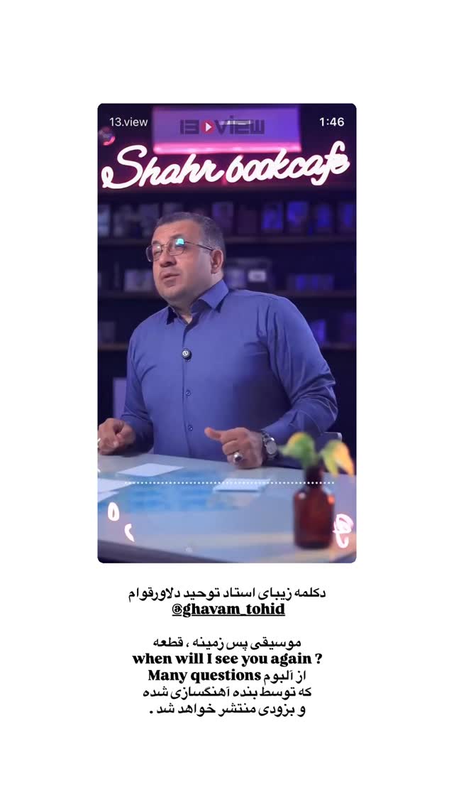  جدید ترین استوری اینستاگرام پارسا خائف