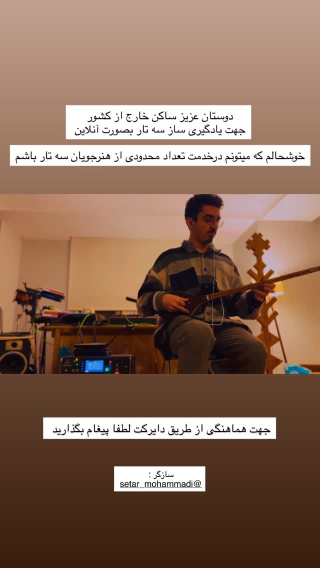  جدید ترین استوری اینستاگرام پارسا خائف
