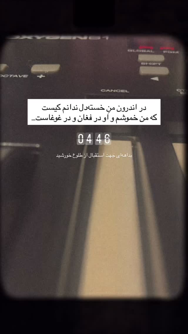  جدید ترین استوری اینستاگرام پارسا خائف