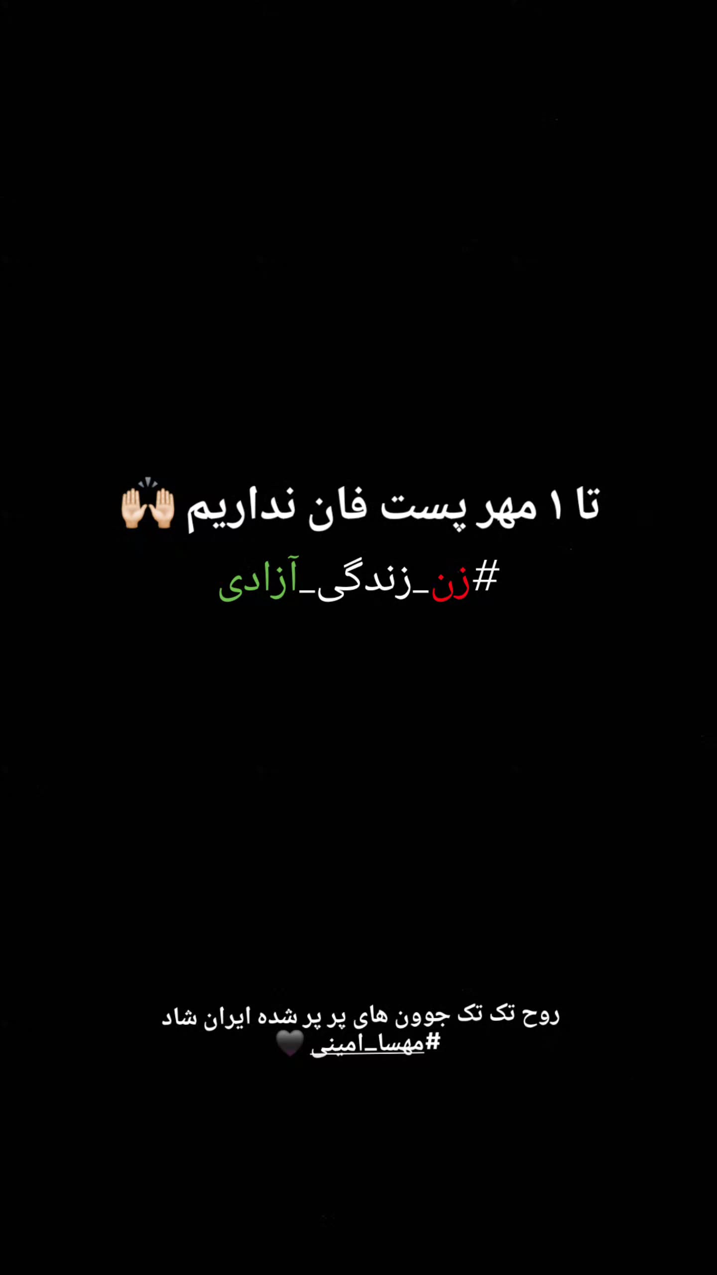 جدید ترین استوری اینستاگرام پارسا مفرد