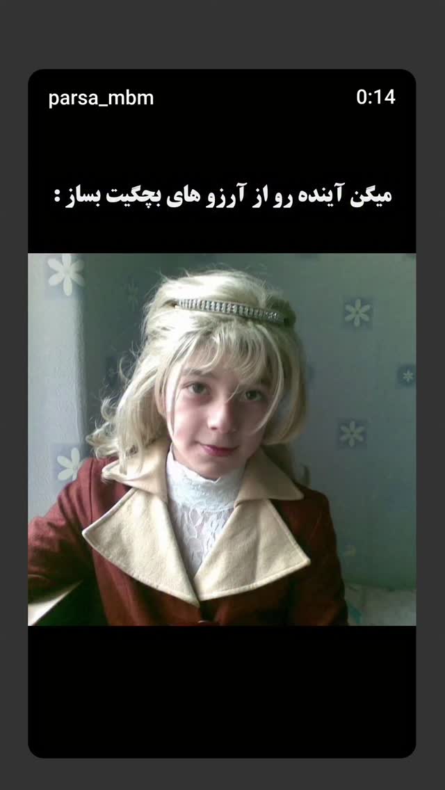  جدید ترین استوری اینستاگرام پارسا مفرد
