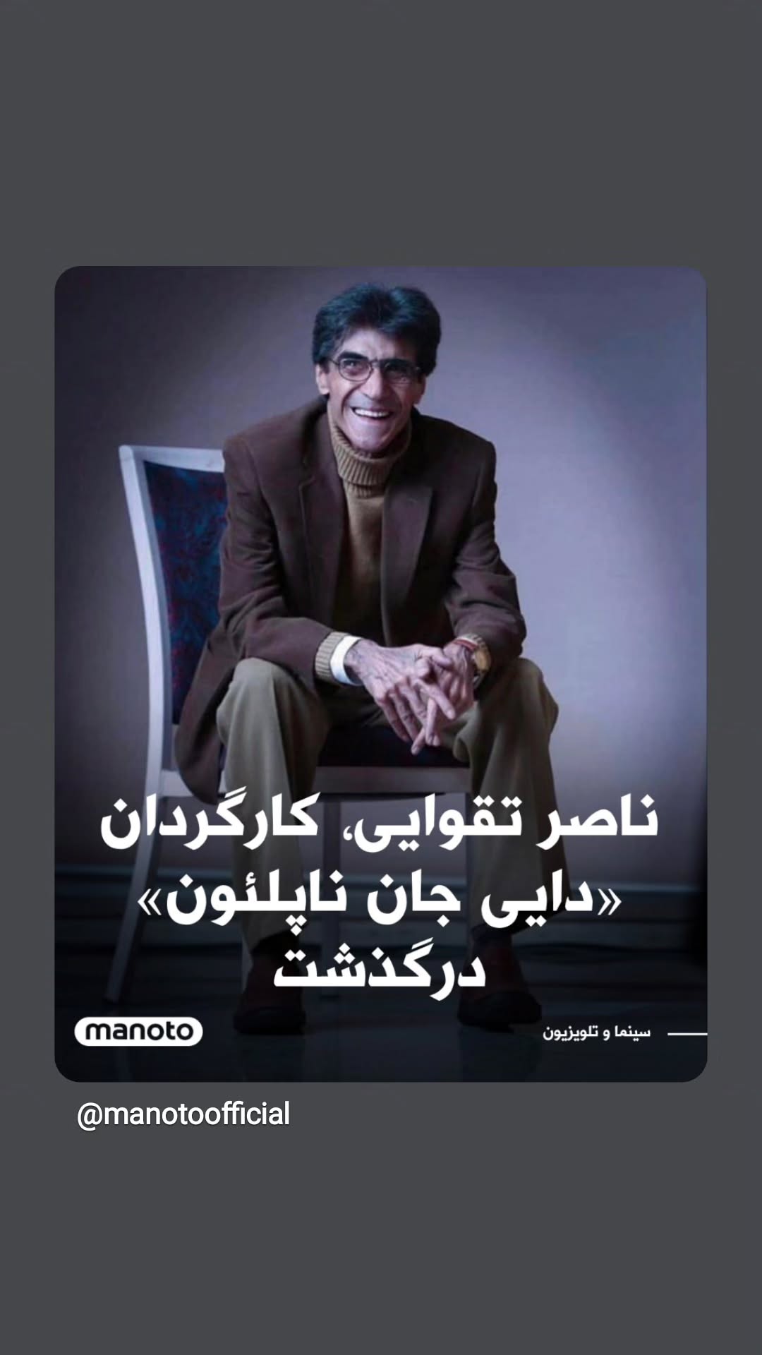  جدید ترین استوری اینستاگرام پارسا مفرد