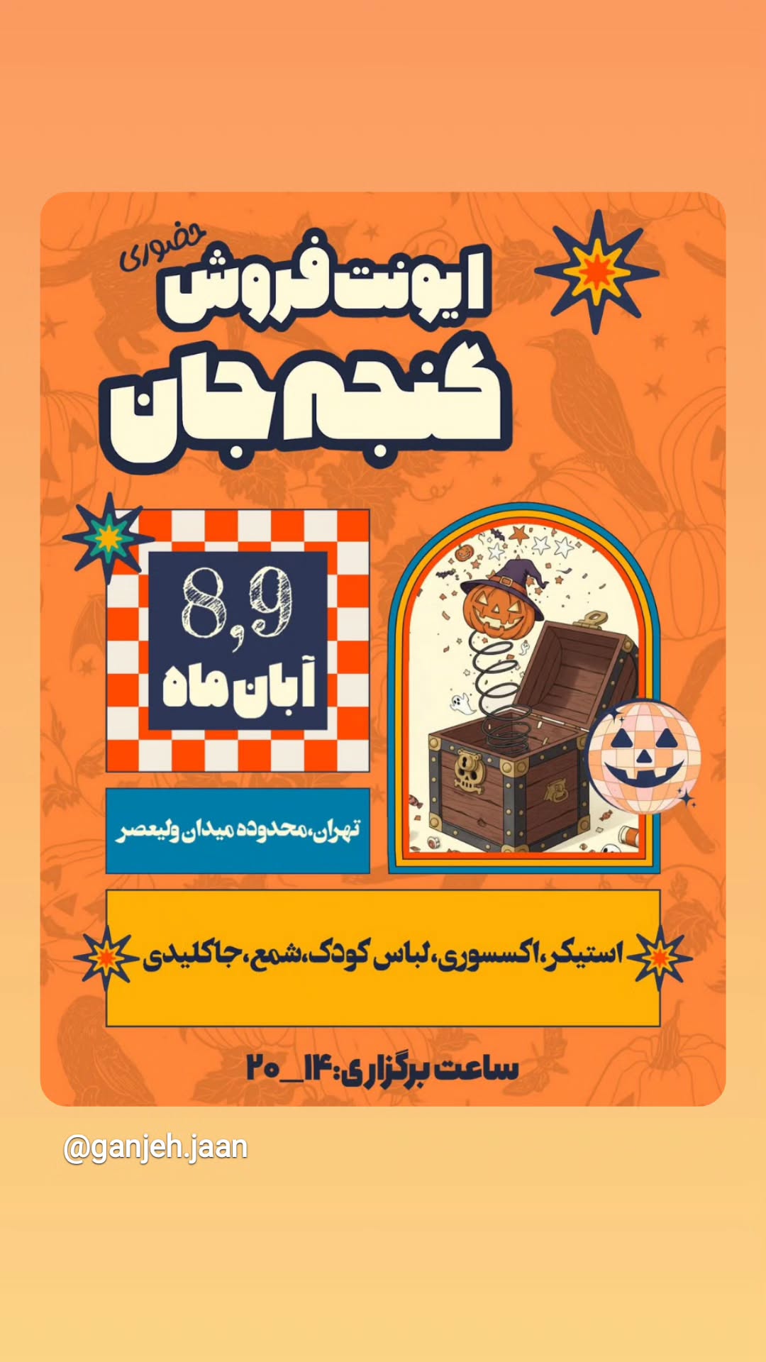  جدید ترین استوری اینستاگرام پارسا مفرد