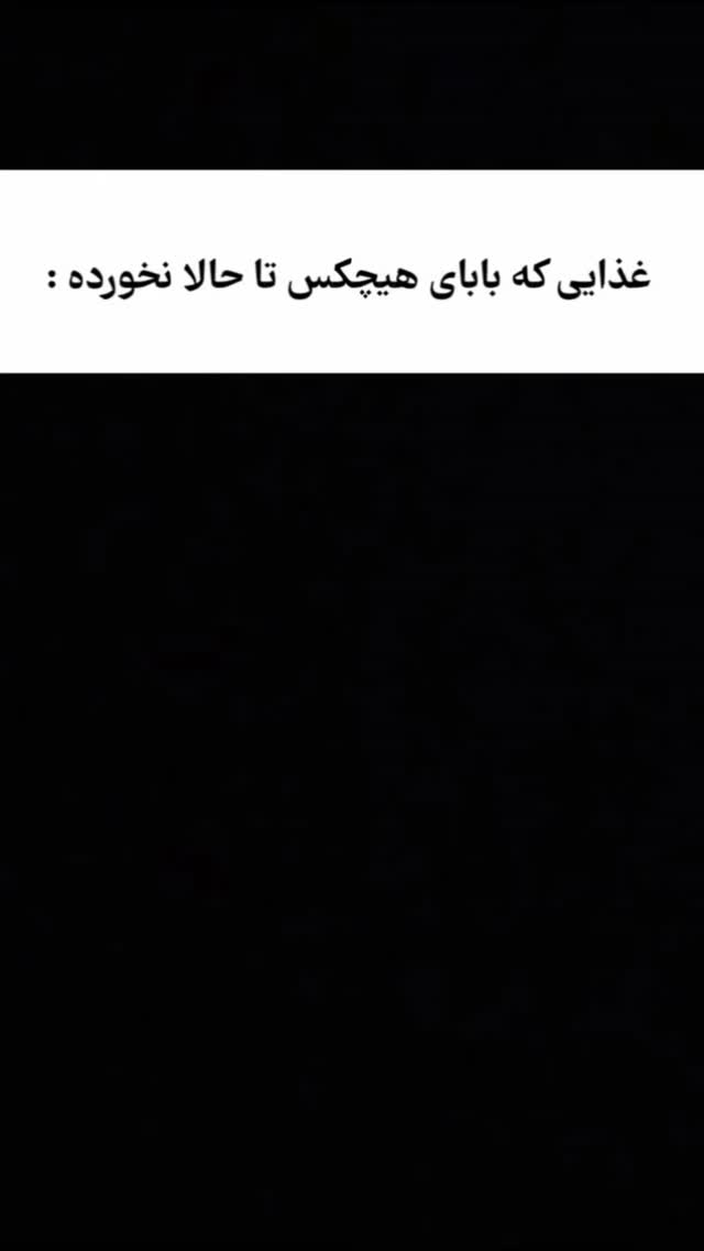  جدید ترین استوری اینستاگرام پارسا مفرد