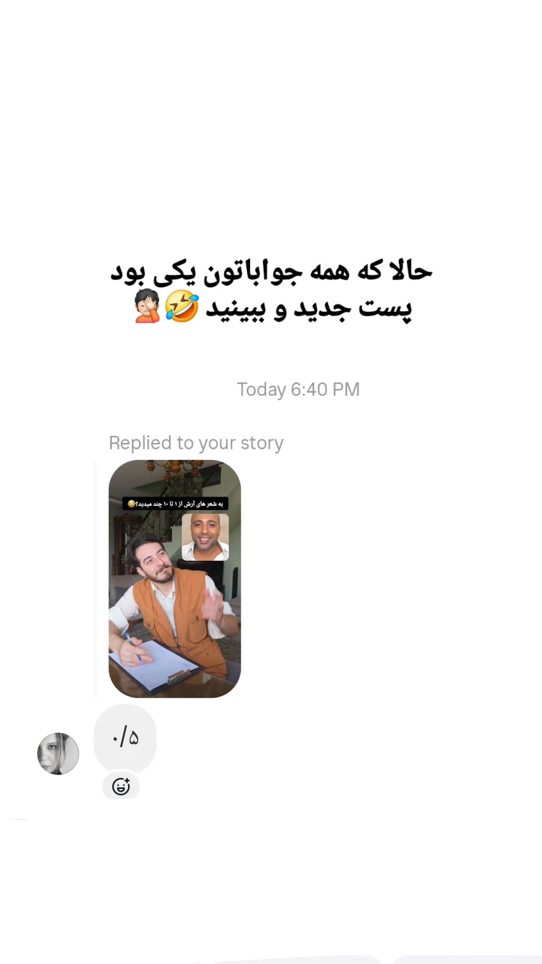  جدید ترین استوری اینستاگرام پارسا مفرد