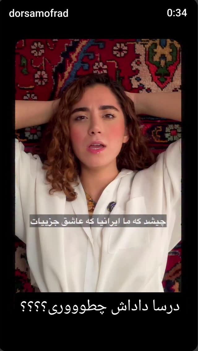  جدید ترین استوری اینستاگرام پارسا مفرد