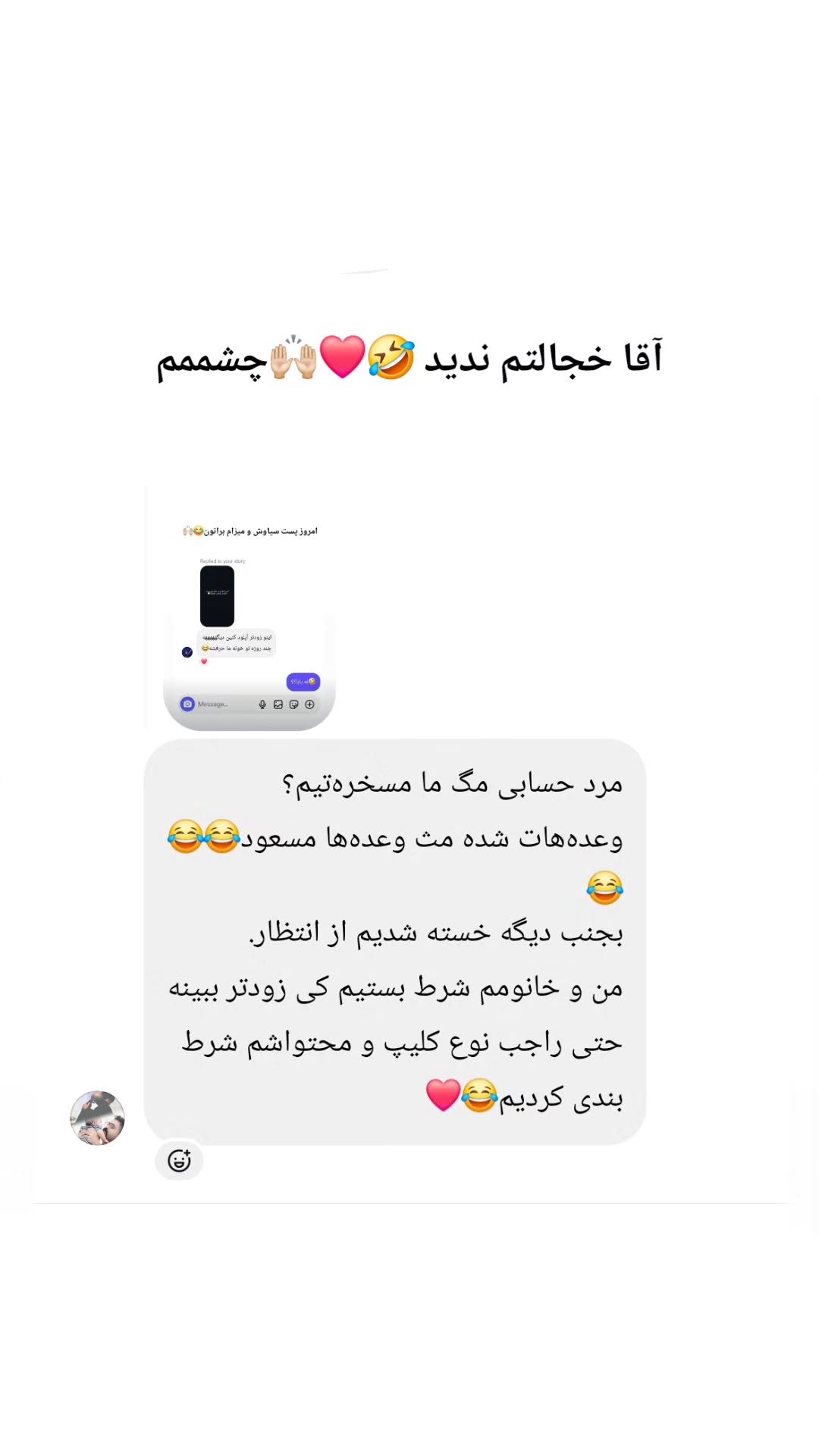  جدید ترین استوری اینستاگرام پارسا مفرد