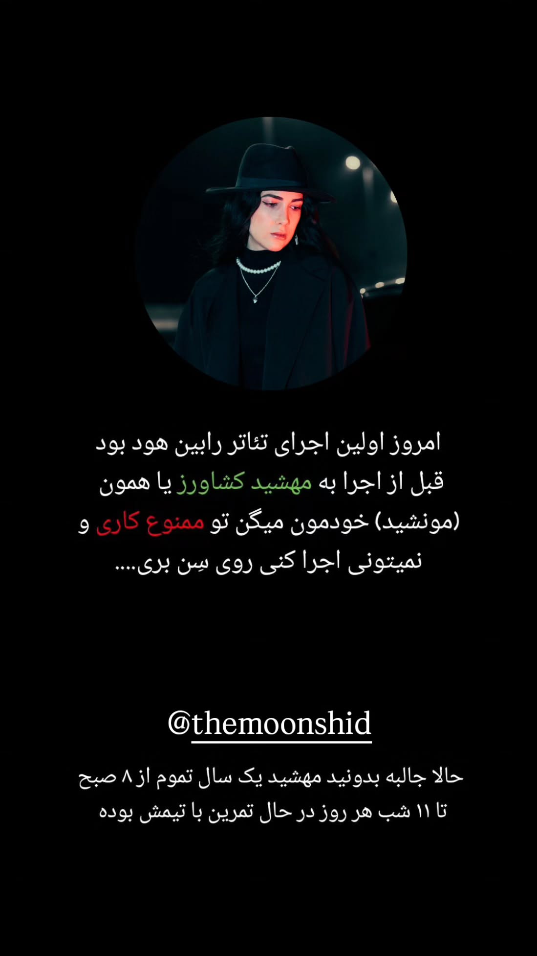  جدید ترین استوری اینستاگرام پارسا مفرد