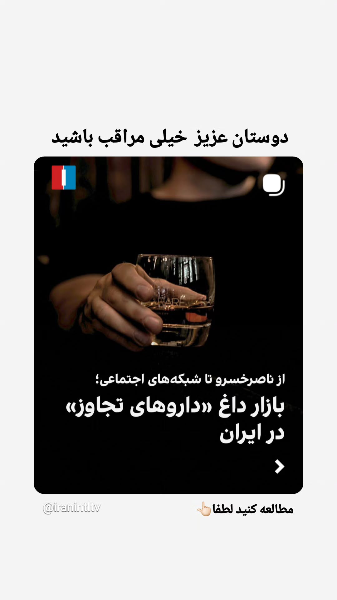  جدید ترین استوری اینستاگرام پارسا مفرد