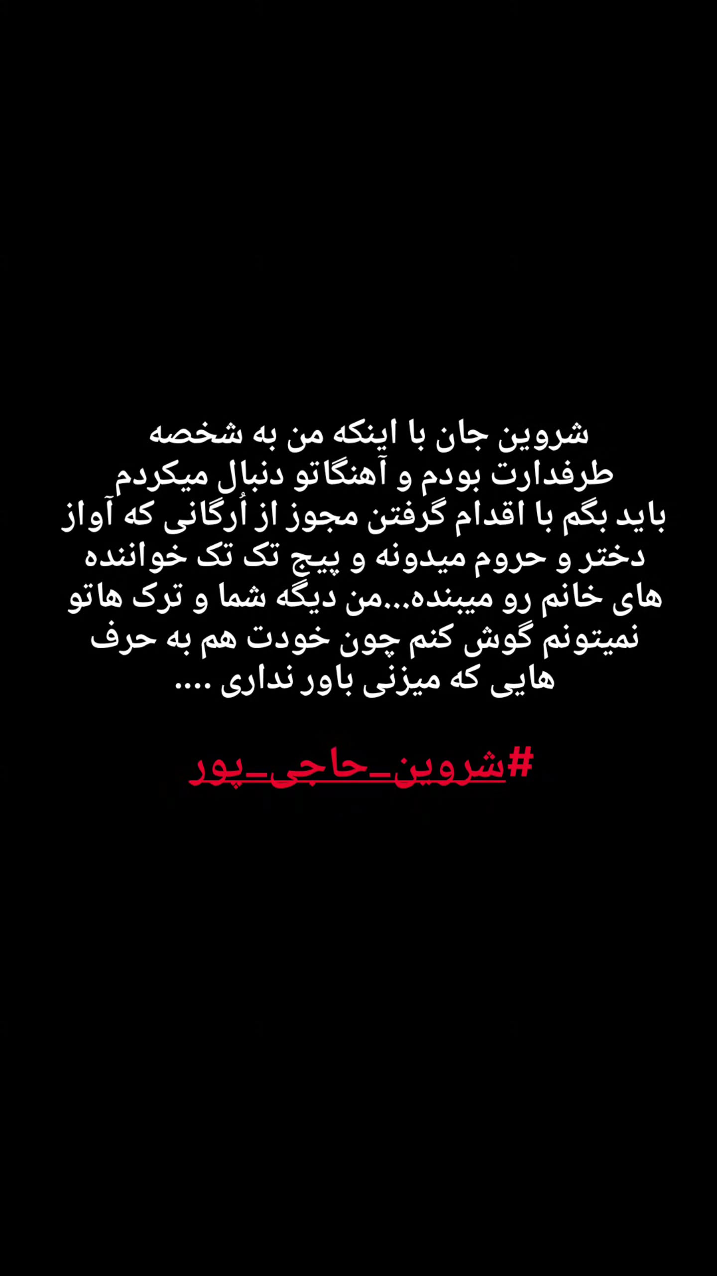  جدید ترین استوری اینستاگرام پارسا مفرد