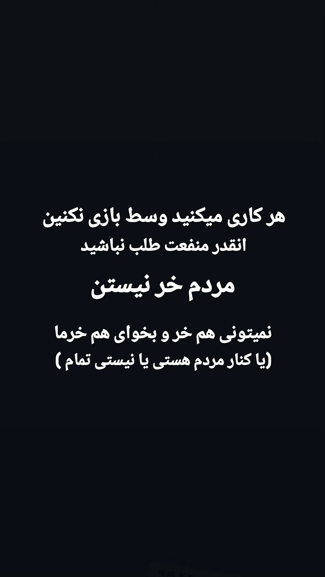  جدید ترین استوری اینستاگرام پارسا مفرد