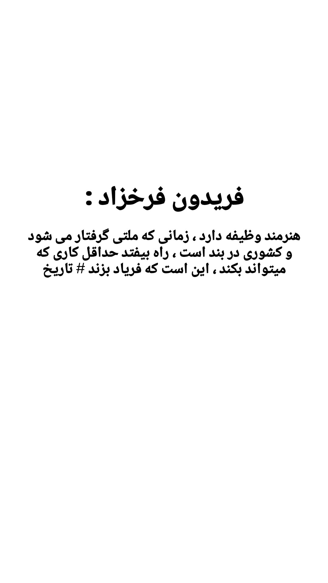  جدید ترین استوری اینستاگرام پارسا مفرد