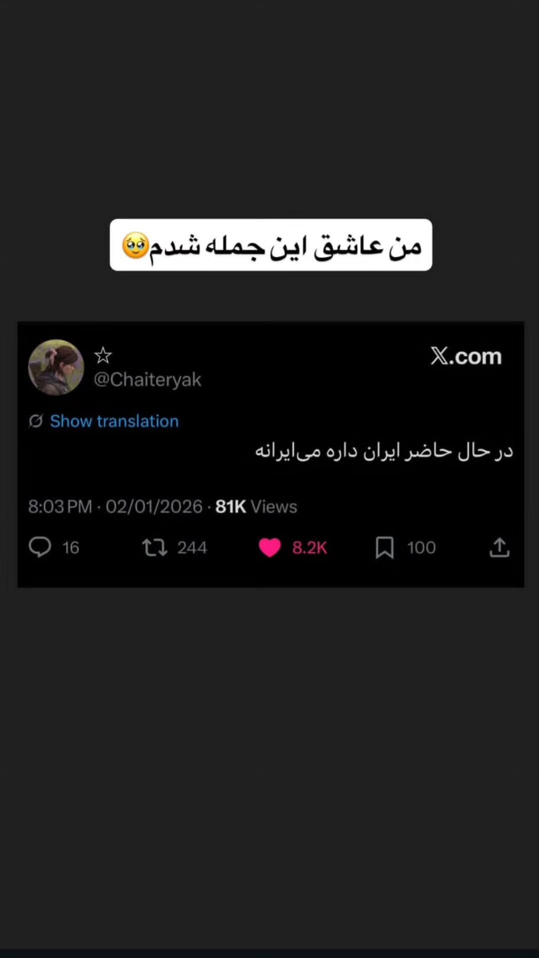  جدید ترین استوری اینستاگرام پارسا مفرد