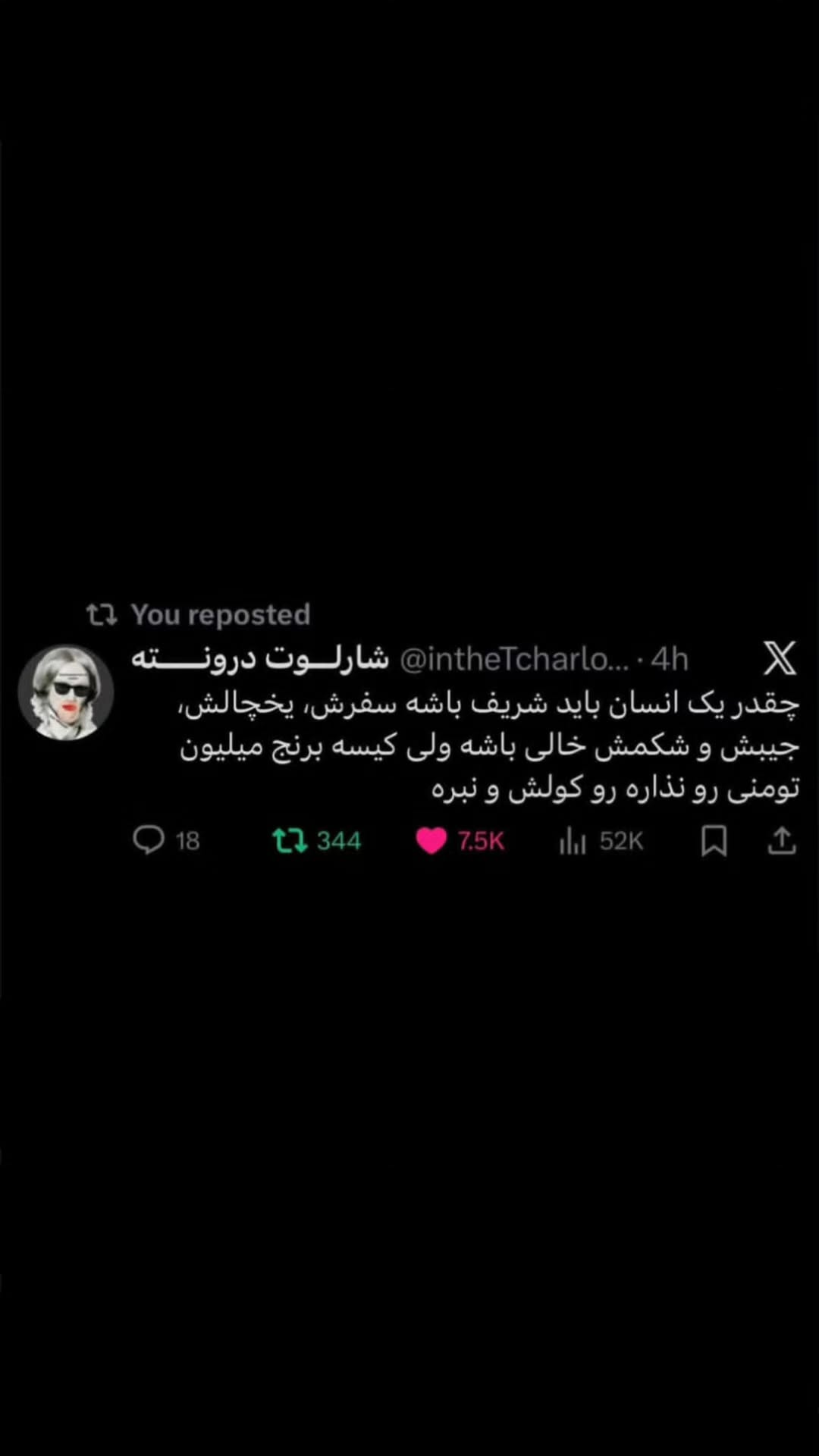  جدید ترین استوری اینستاگرام پارسا مفرد