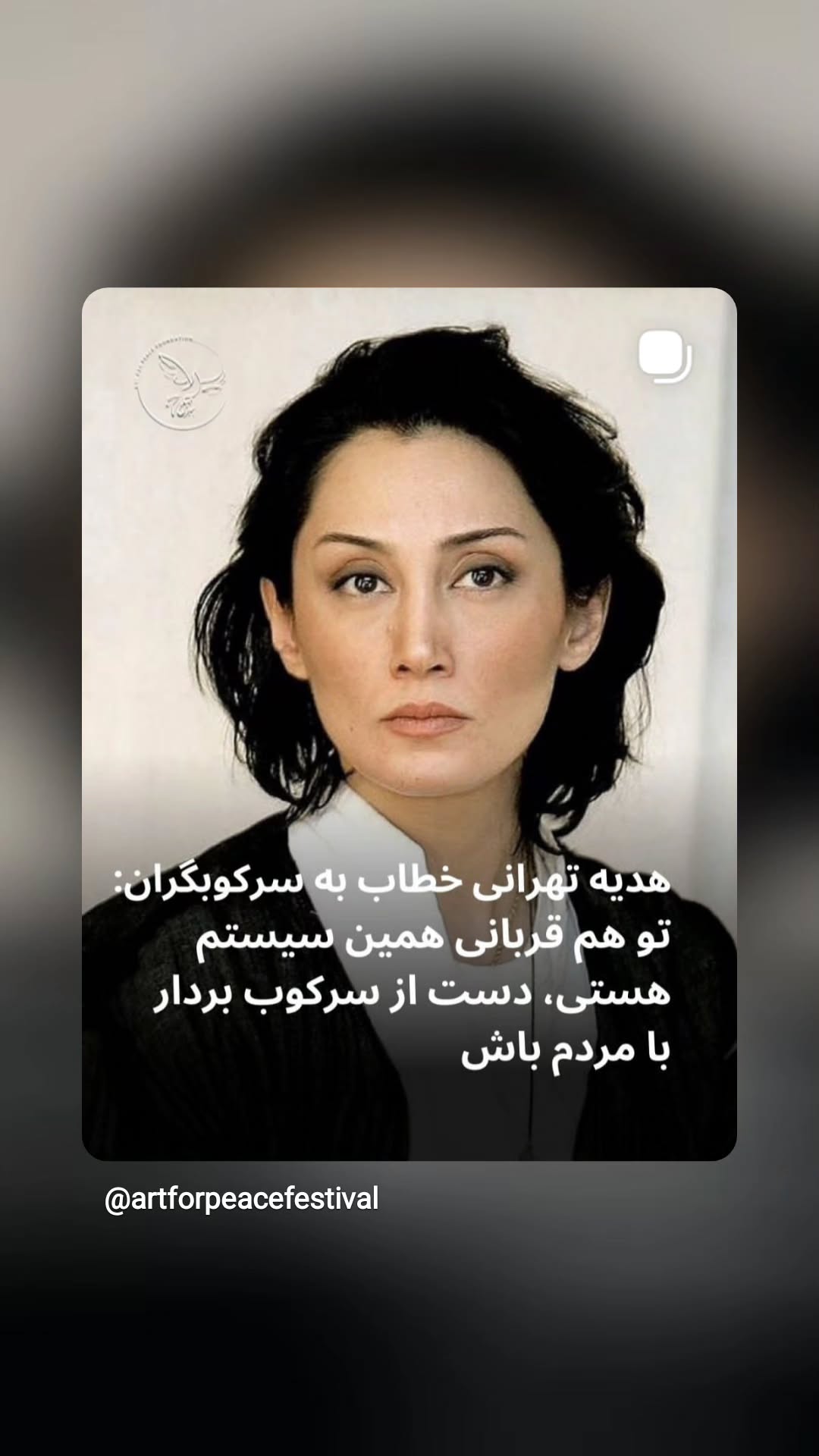  جدید ترین استوری اینستاگرام پارسا مفرد