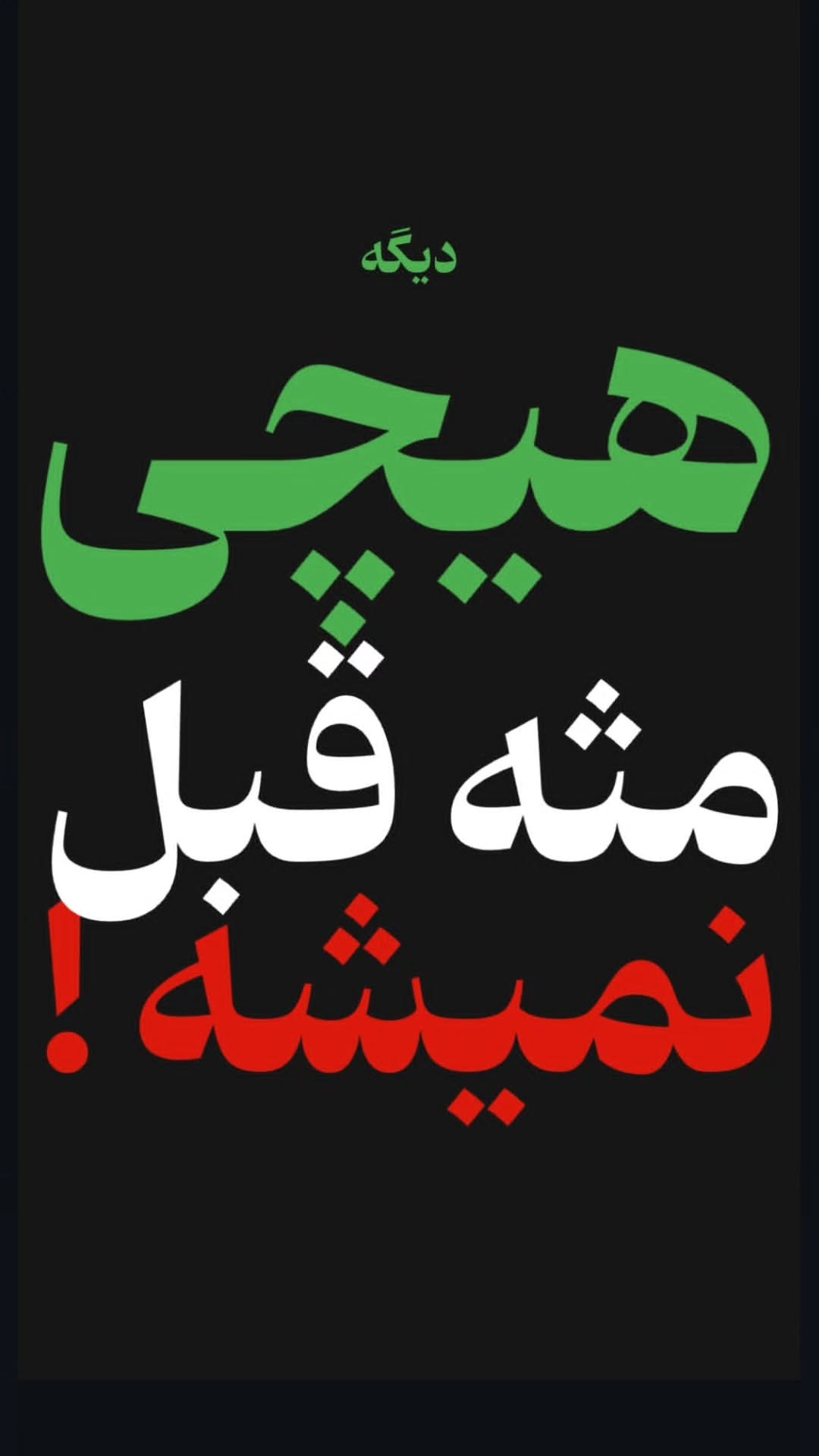  جدید ترین استوری اینستاگرام پارسا مفرد
