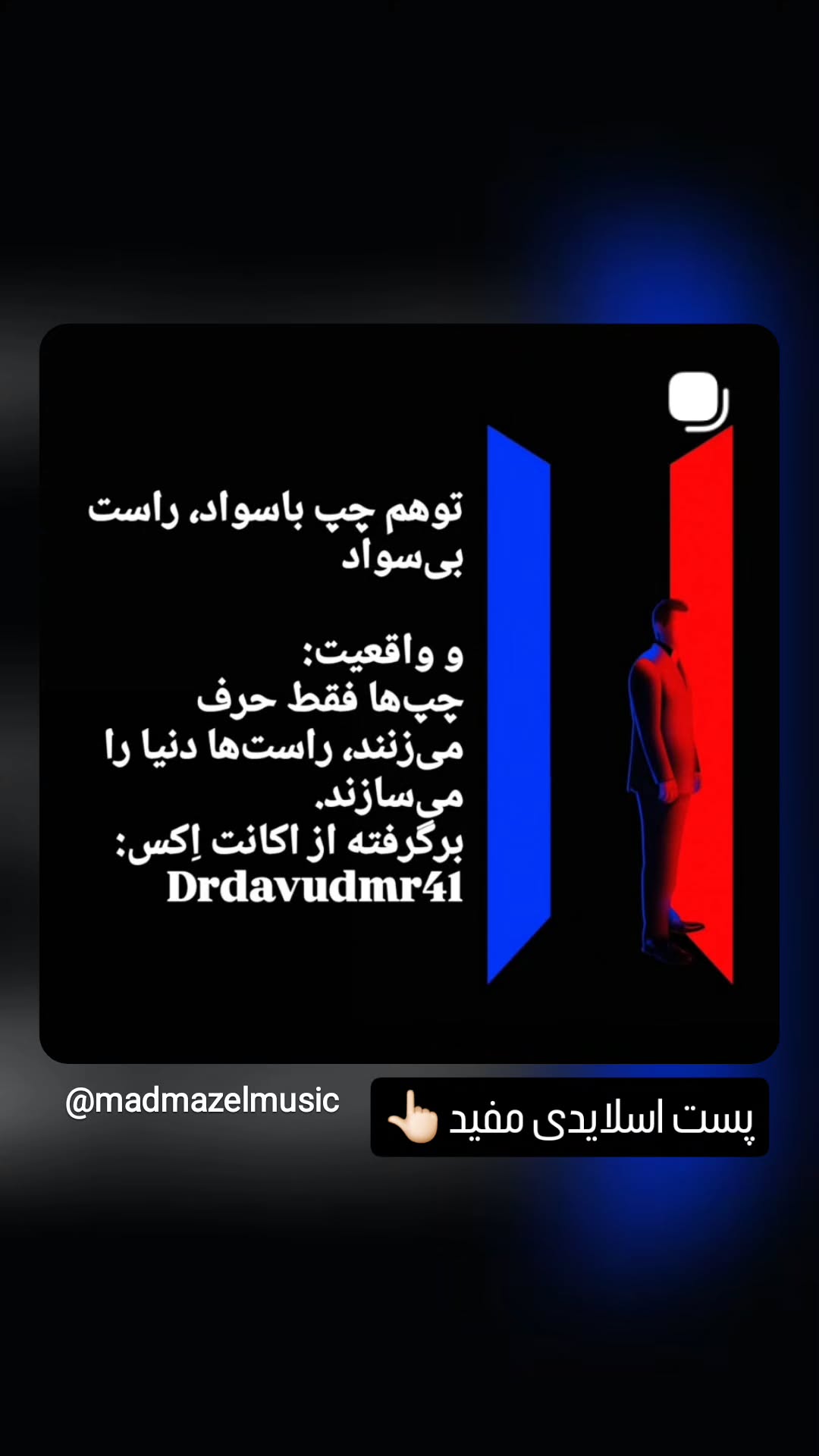  جدید ترین استوری اینستاگرام پارسا مفرد