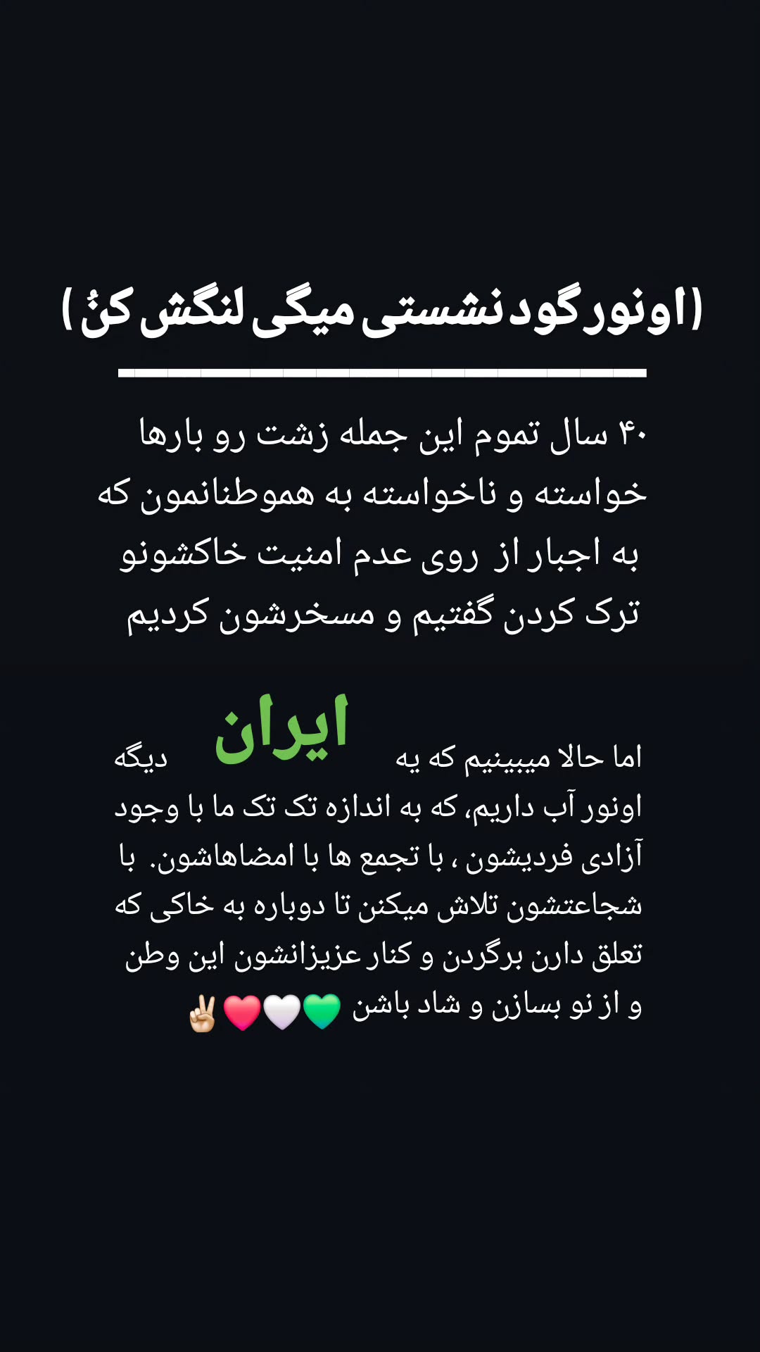  جدید ترین استوری اینستاگرام پارسا مفرد