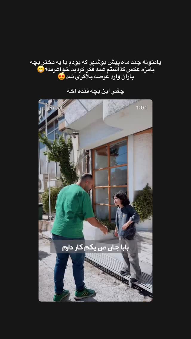  جدید ترین استوری اینستاگرام پارسا کمالی