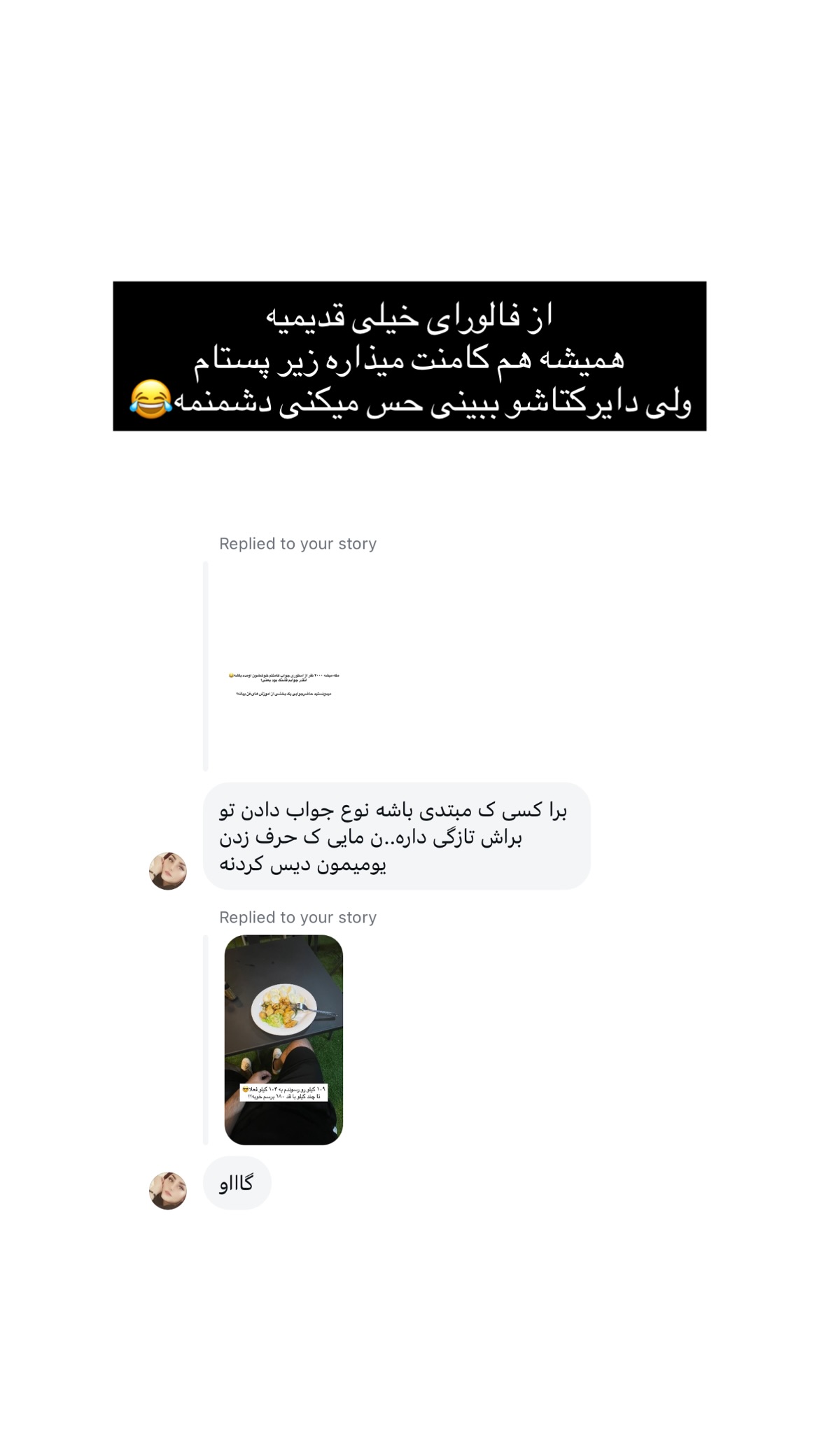  جدید ترین استوری اینستاگرام پارسا کمالی