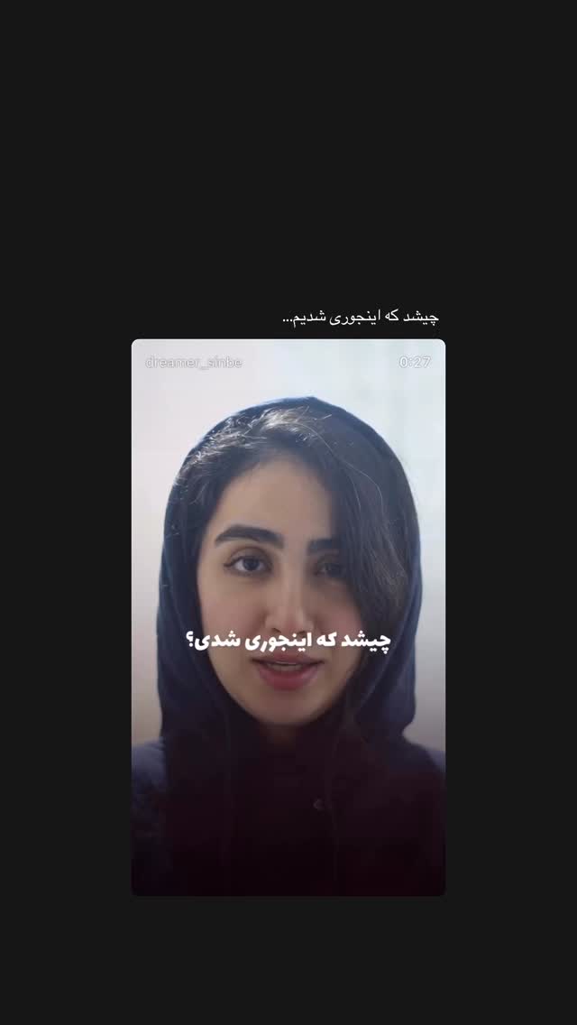  جدید ترین استوری اینستاگرام پارسا کمالی