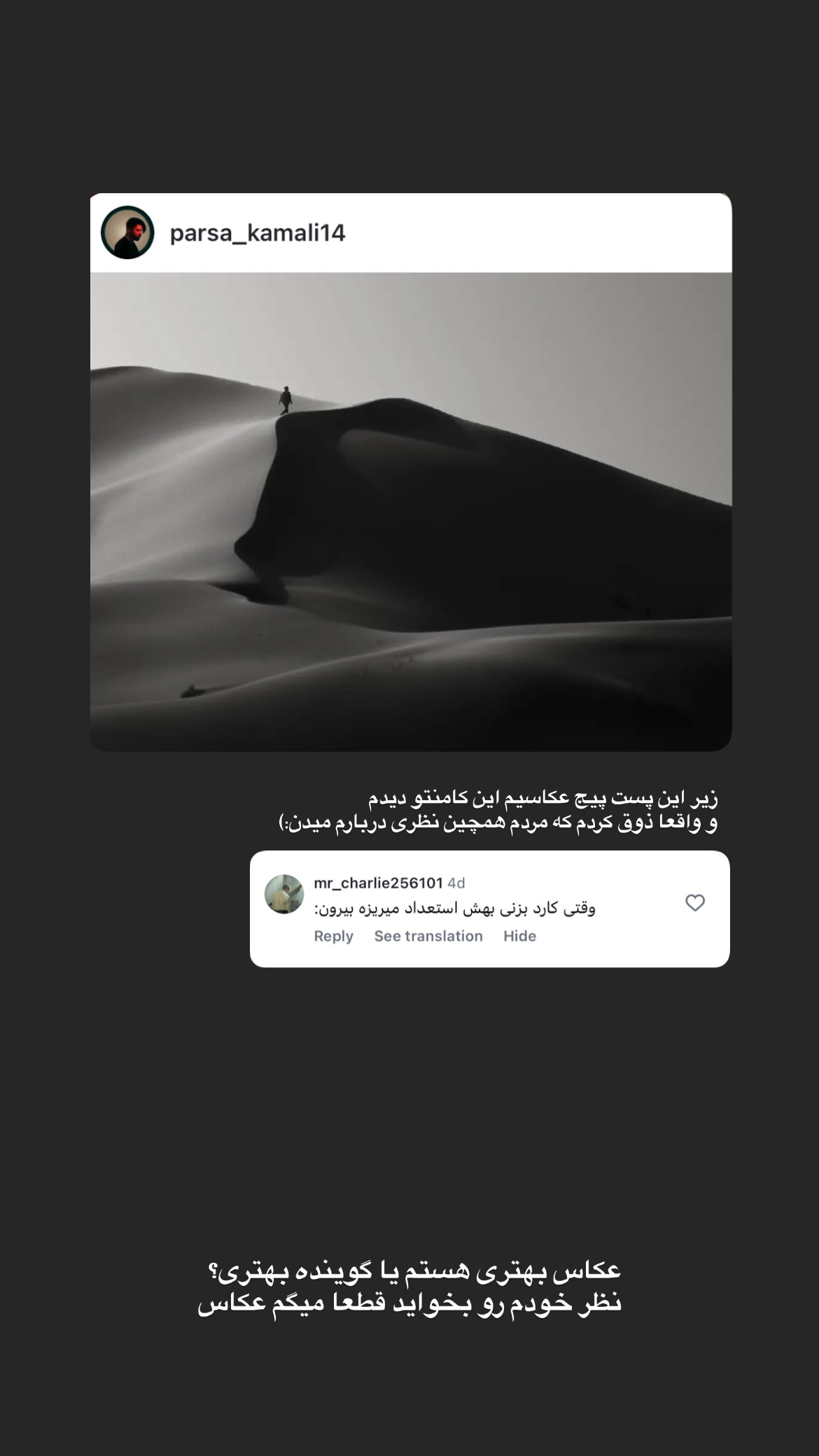  جدید ترین استوری اینستاگرام پارسا کمالی